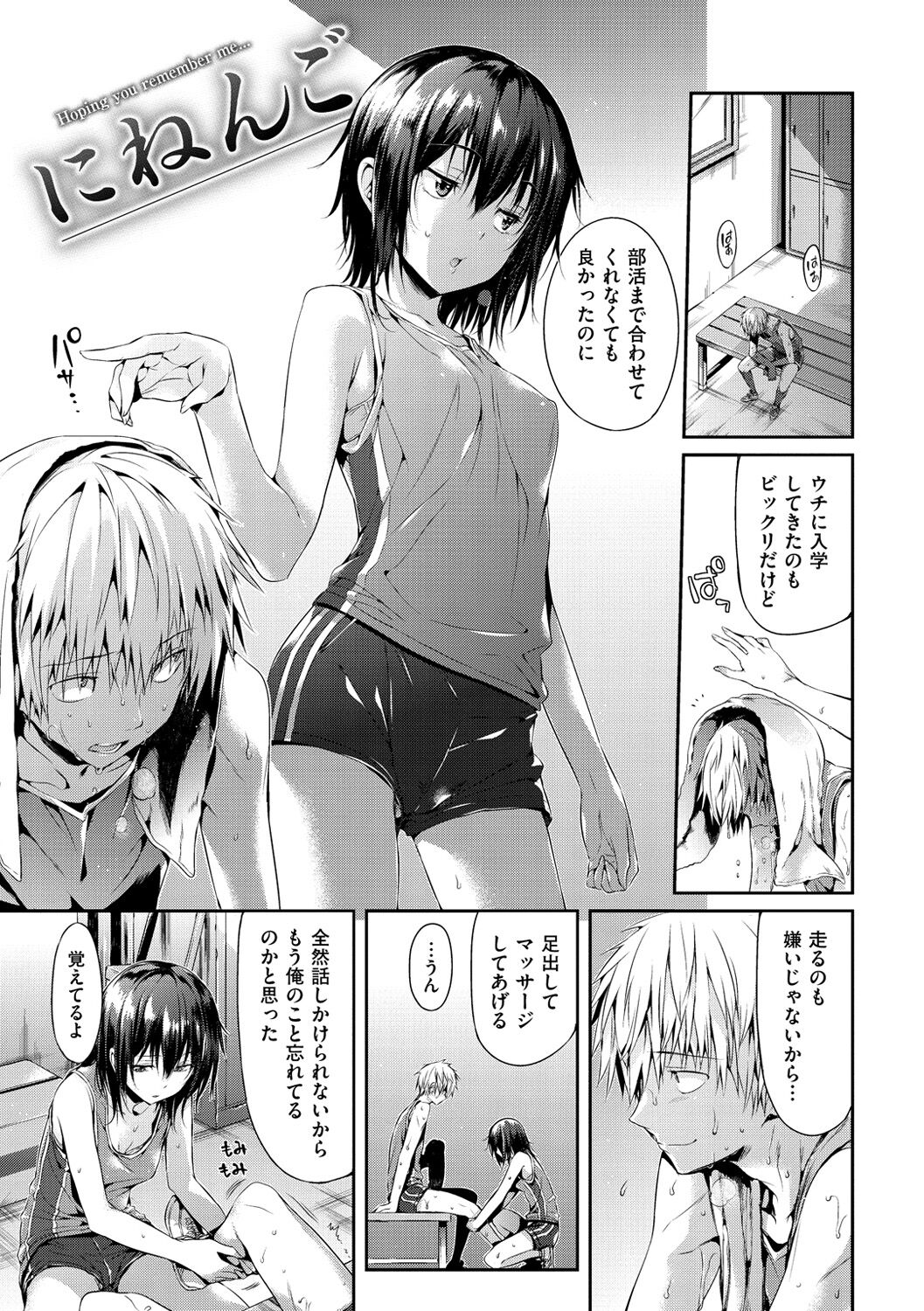 [Hisasi] 少女のトゲ [DL版]