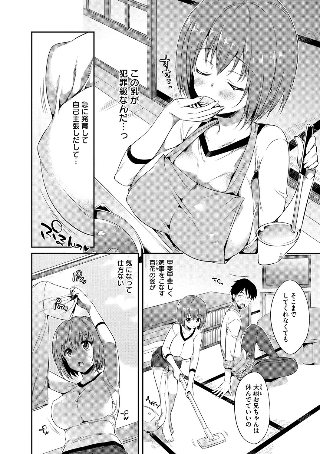 [Hisasi] 少女のトゲ [DL版]