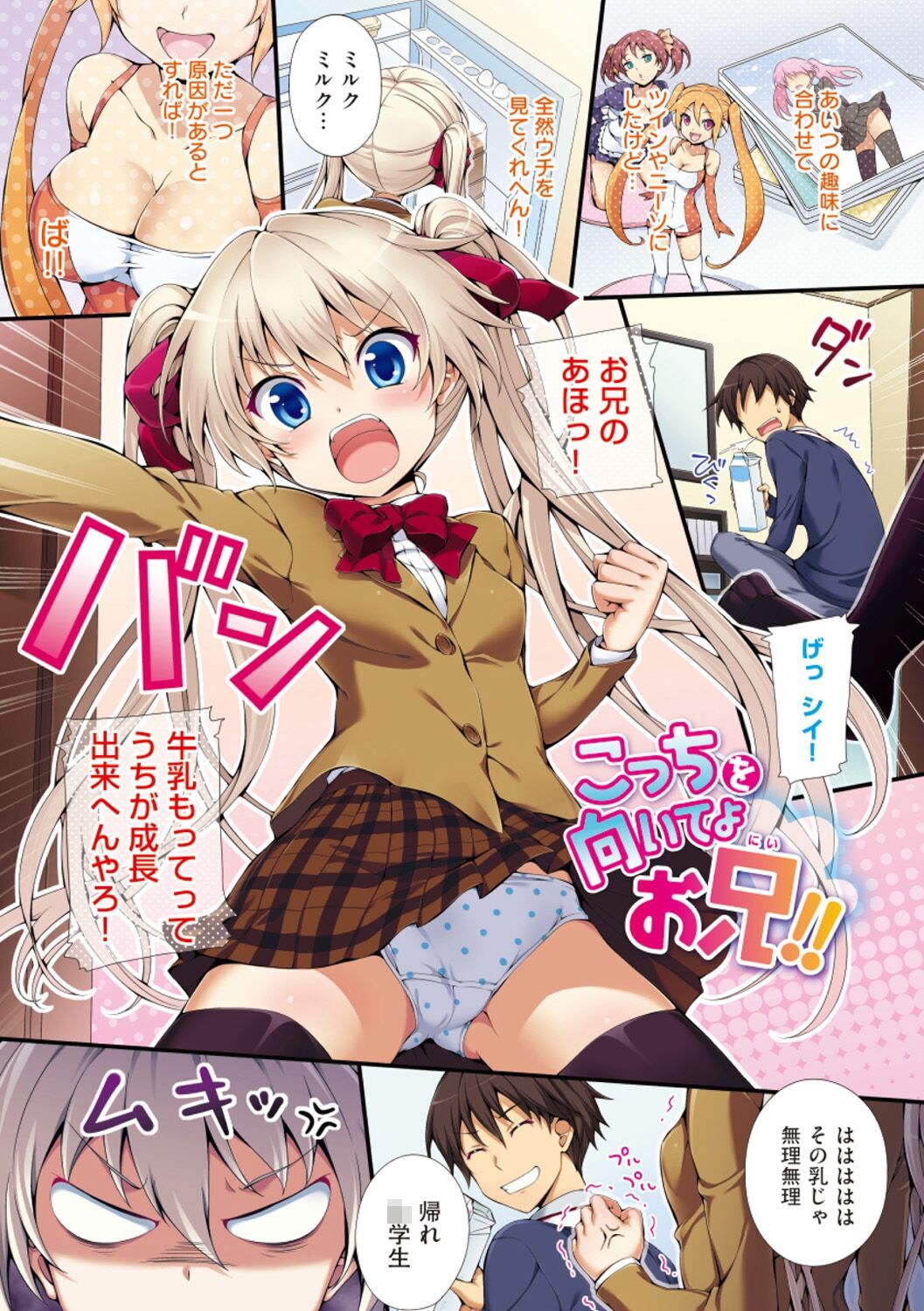 [Hisasi] 少女のトゲ [DL版]