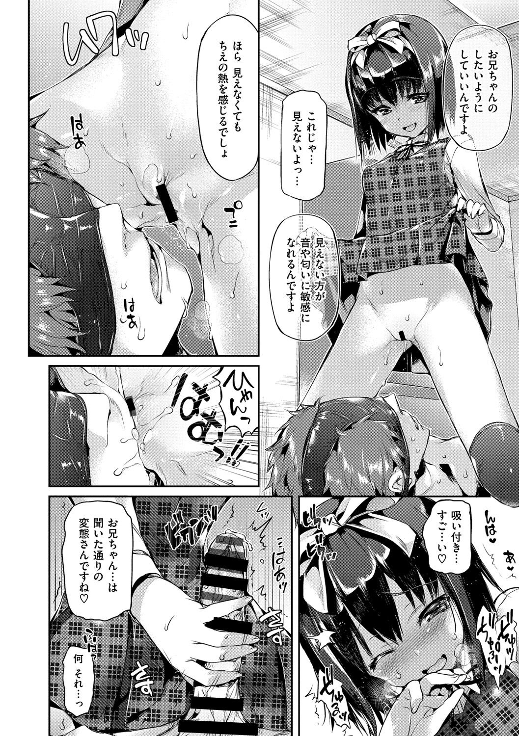 [Hisasi] 少女のトゲ [DL版]