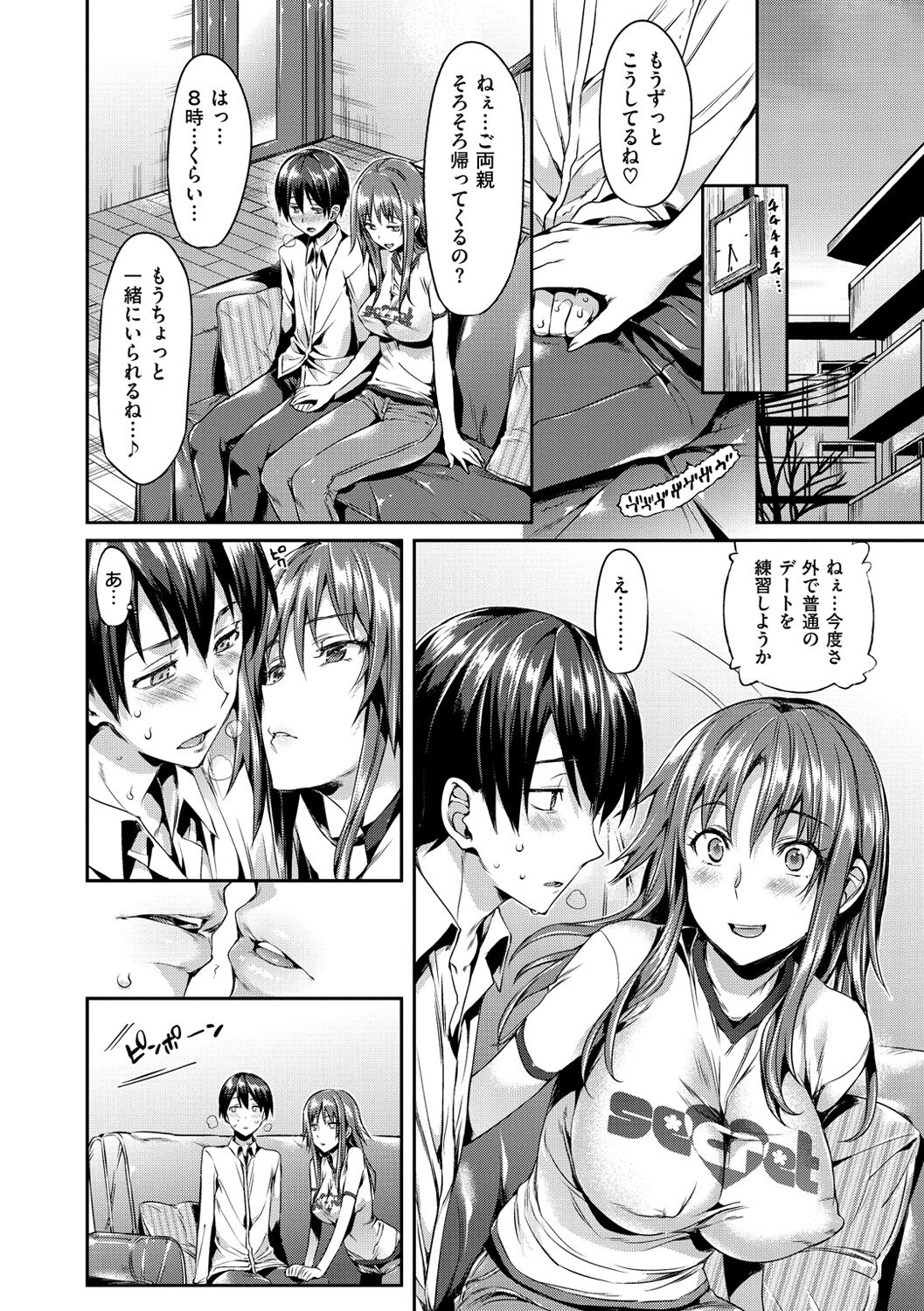 [Hisasi] 少女のトゲ [DL版]