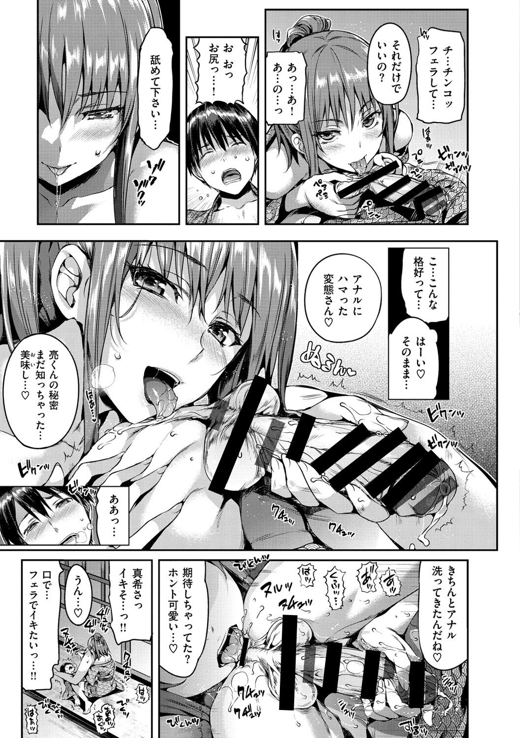 [Hisasi] 少女のトゲ [DL版]