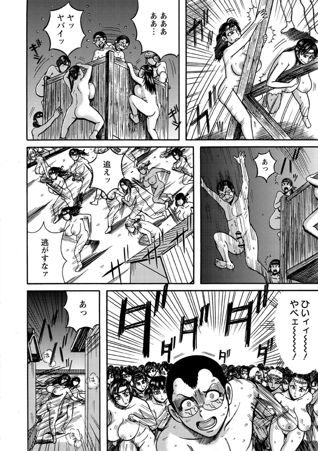 [巻貝一ヶ] ふんどし痴女童貞喰い [DL版]