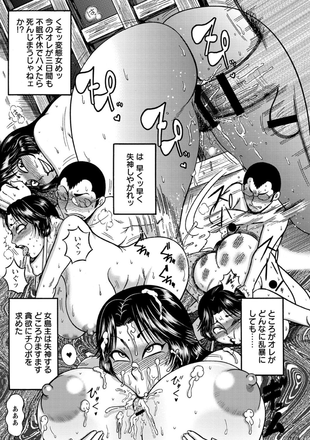 [巻貝一ヶ] ふんどし痴女童貞喰い [DL版]