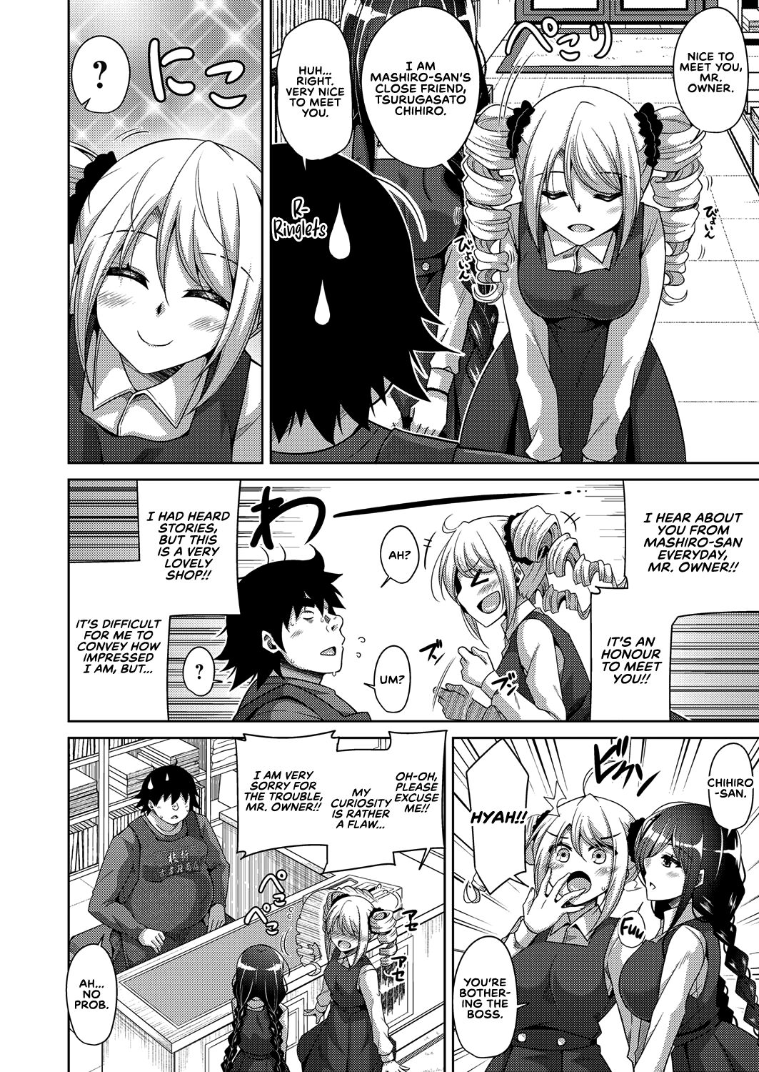 [肉そうきゅー。] 古書ニ埋モレタ雌ノ華 [英訳] [DL版]