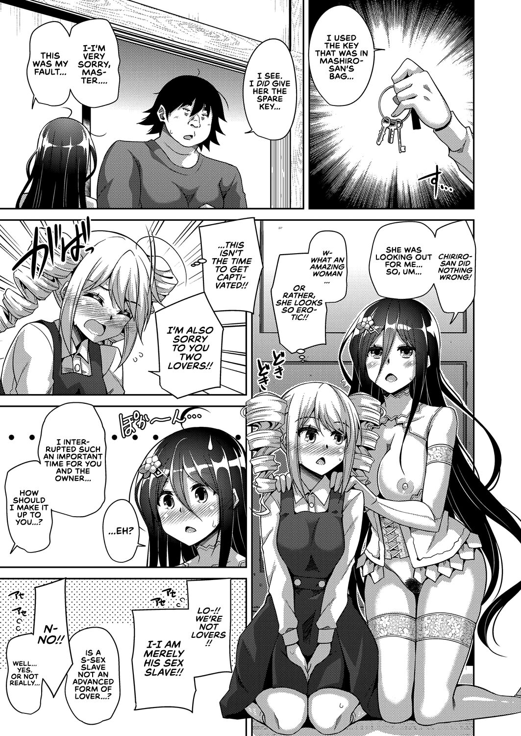 [肉そうきゅー。] 古書ニ埋モレタ雌ノ華 [英訳] [DL版]