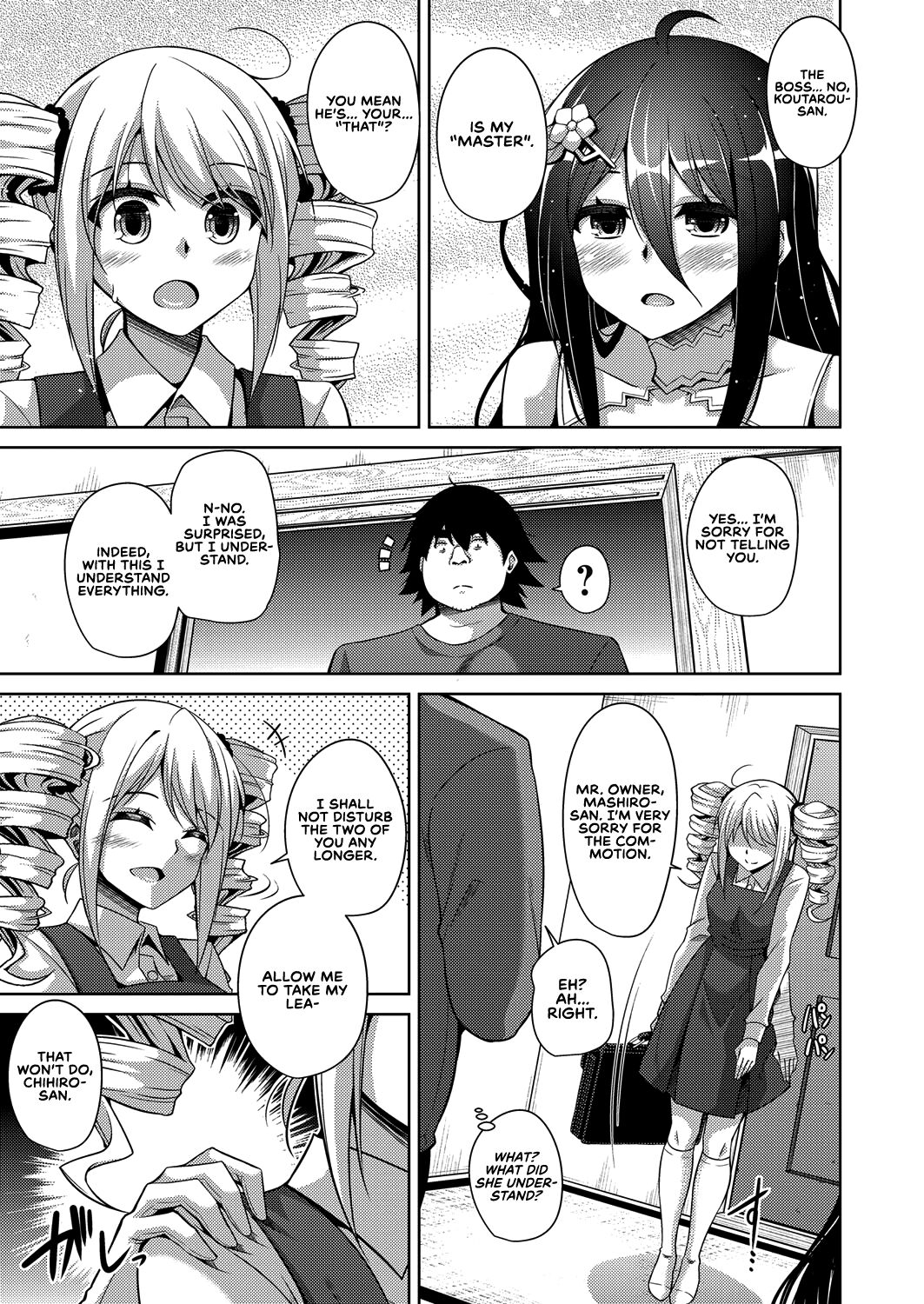 [肉そうきゅー。] 古書ニ埋モレタ雌ノ華 [英訳] [DL版]