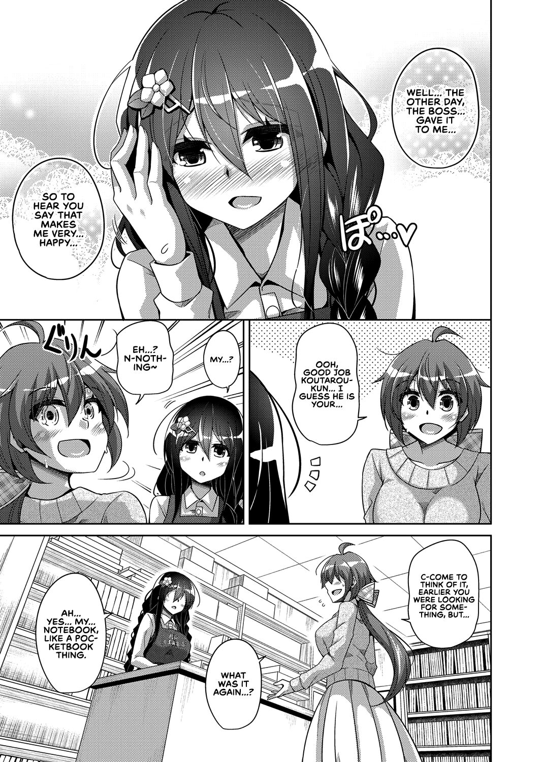 [肉そうきゅー。] 古書ニ埋モレタ雌ノ華 [英訳] [DL版]