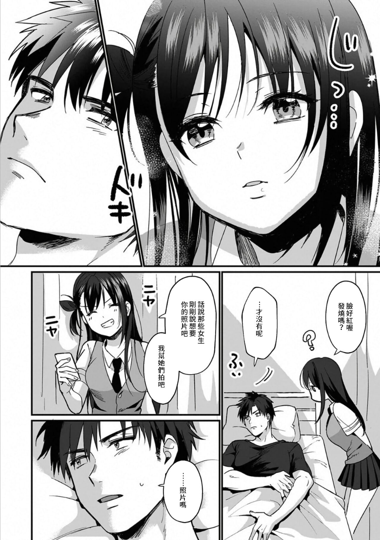 [朱尾、穴乱] 好みじゃないけど～ムカつく姉と相性抜群エッチ～ 1-6 [中国翻訳]