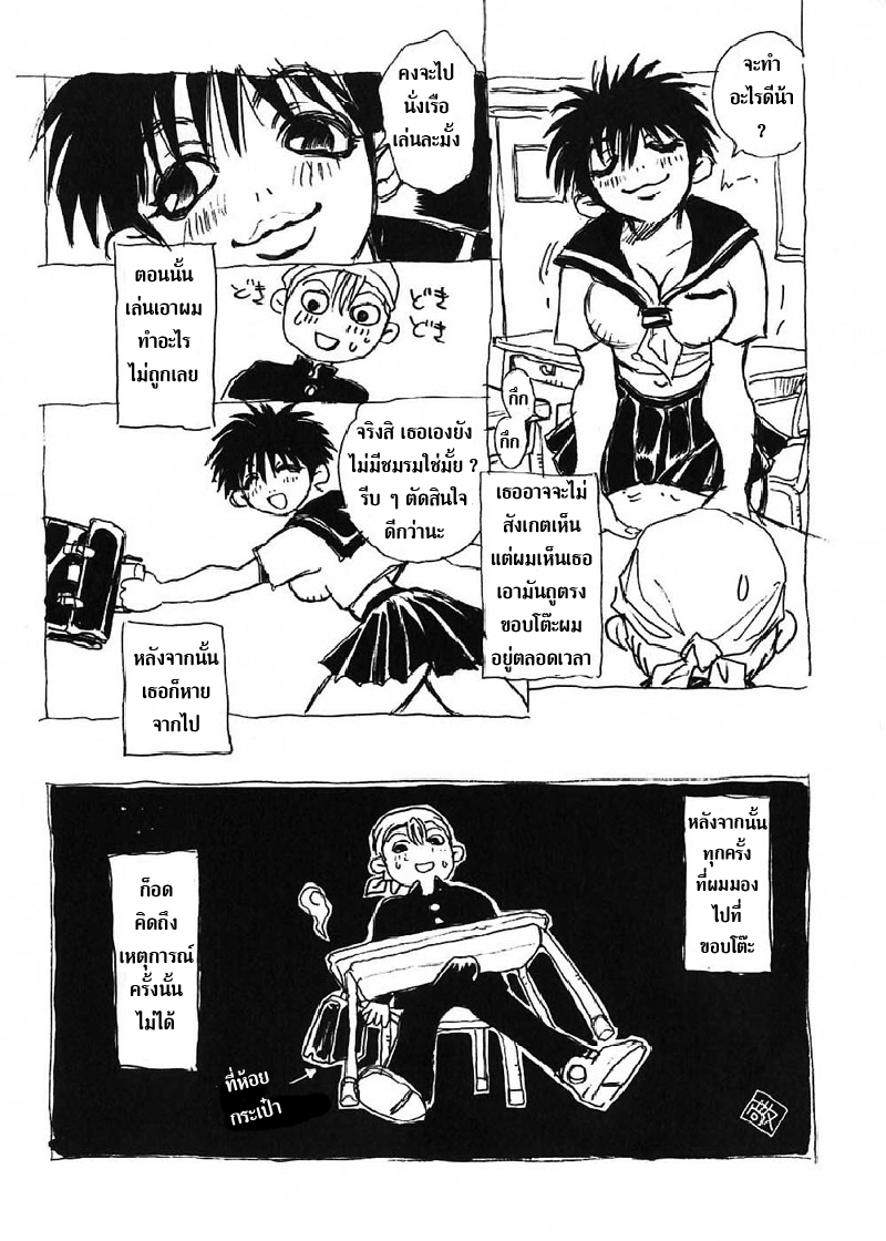 ななこさんてきな日常