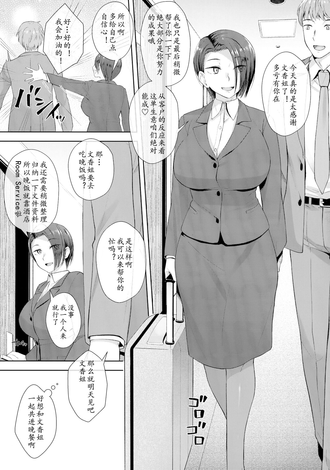 (ふたけっと17.5) [シリコン自重 (Condessa)] 出張先で自慰する32歳[中国翻訳]