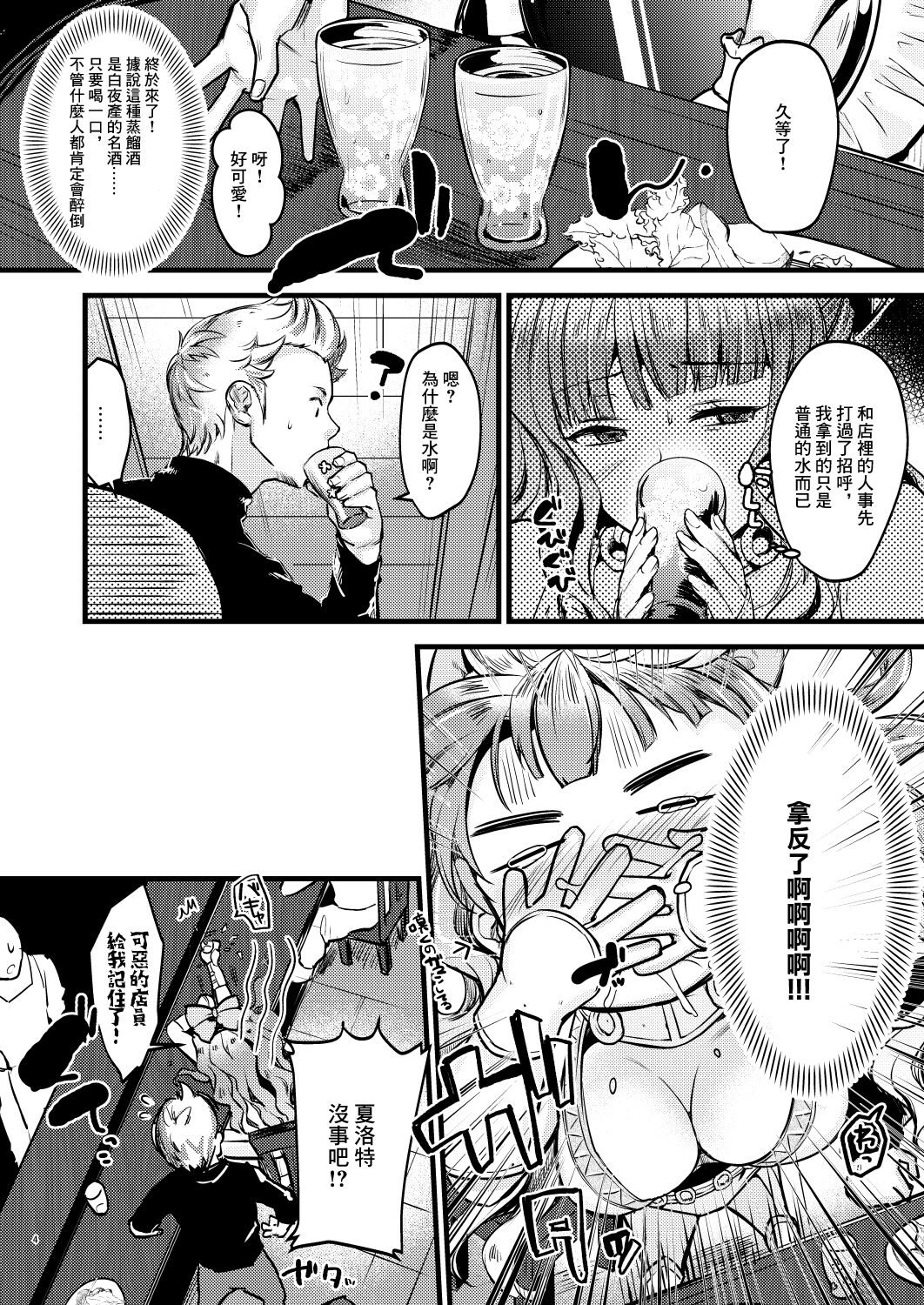[K☆H (KH)] チョロすぎんだろ☆ (ファイアーエムブレムif) [中国翻訳] [DL版]