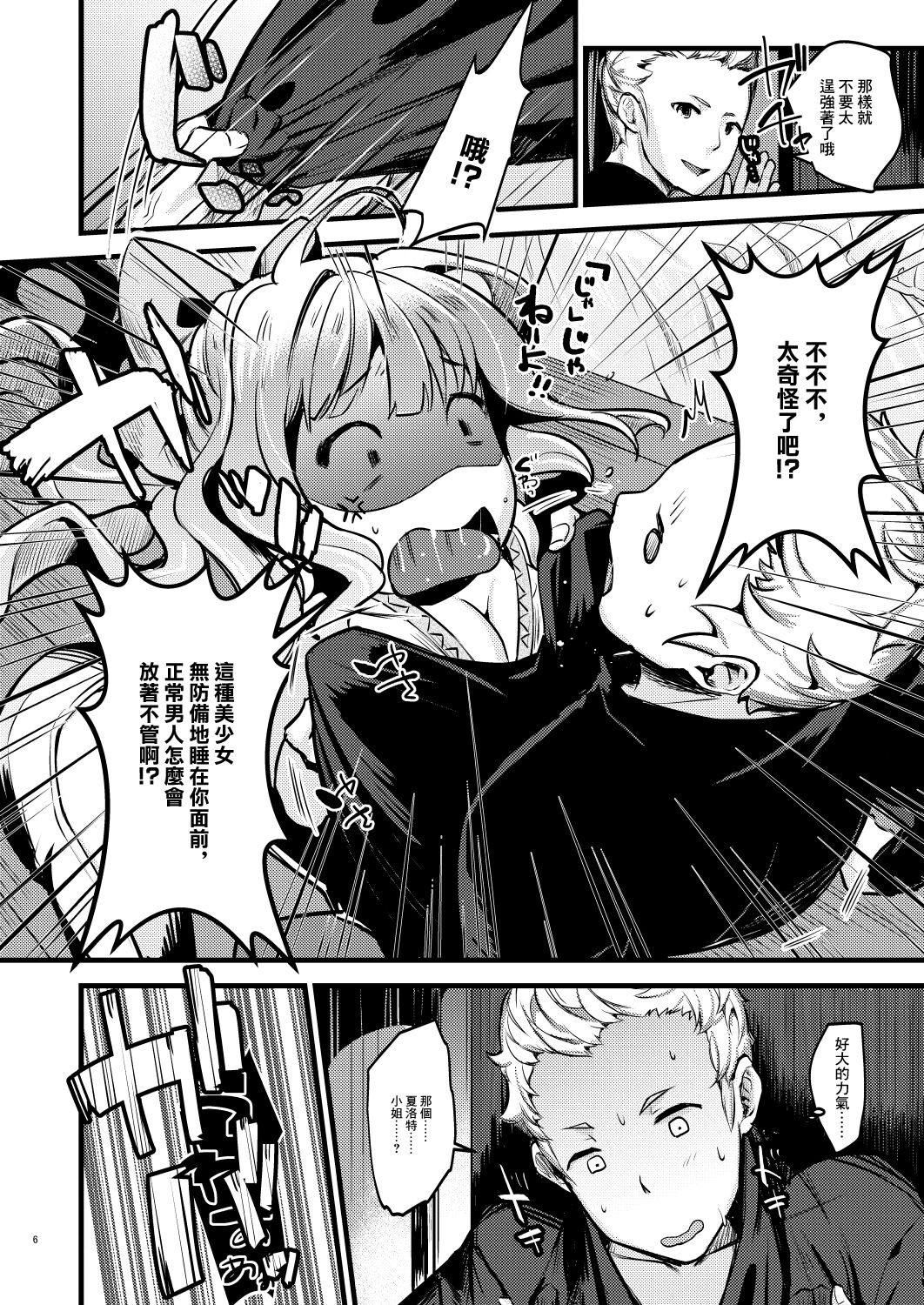 [K☆H (KH)] チョロすぎんだろ☆ (ファイアーエムブレムif) [中国翻訳] [DL版]