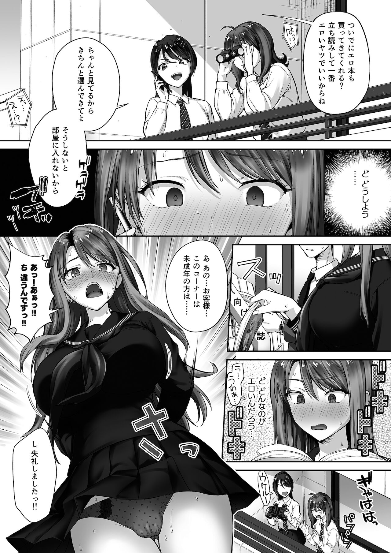 [ママルダシア (ぷにた)] 元ヤンママ