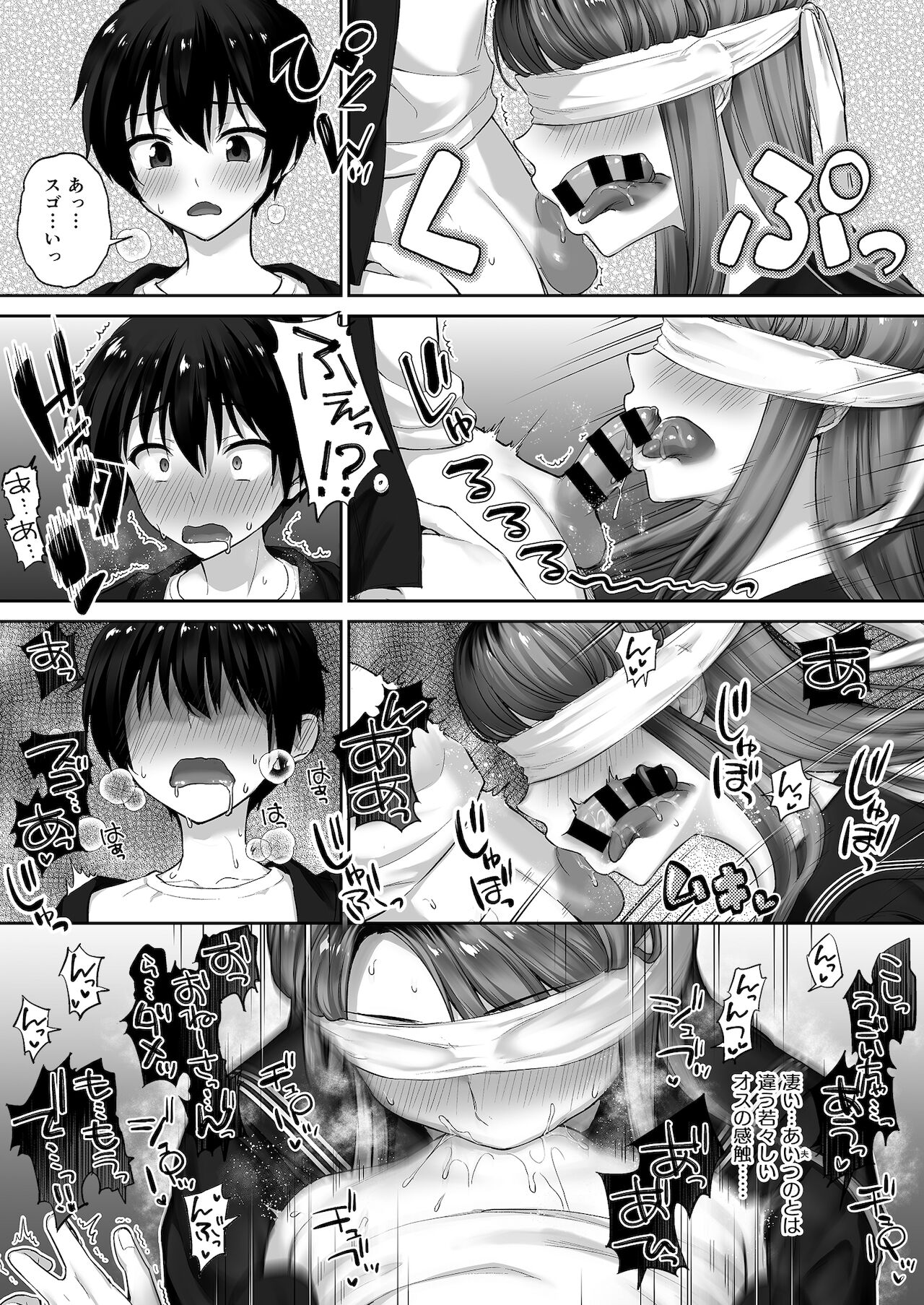 [ママルダシア (ぷにた)] 元ヤンママ