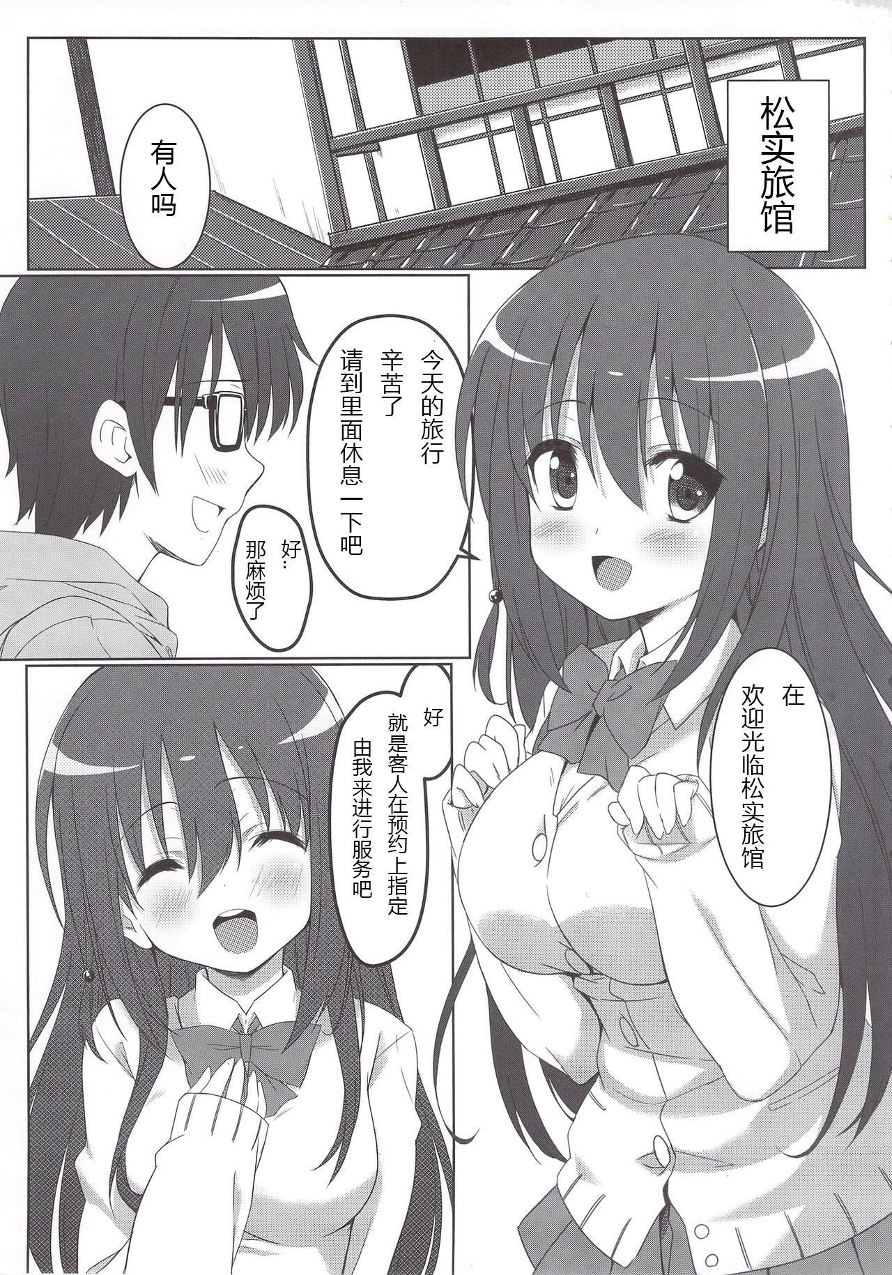 (C85) [カミナリネコ (えーたろー)] 咲みだれ (咲-Saki-) [中国翻訳]