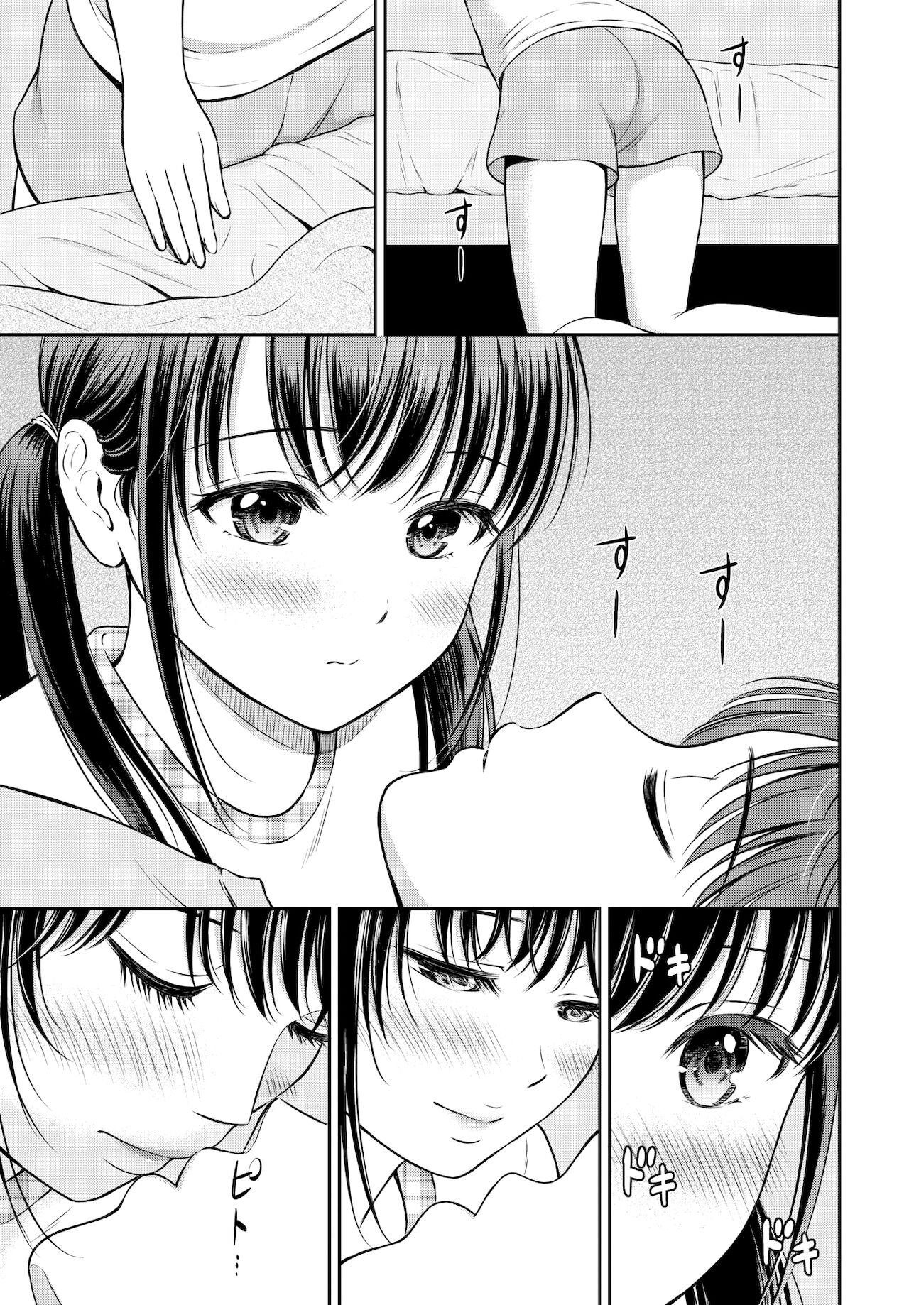 [花札さくらの] みのりちゃん家 その1 (COMIC BAVEL 2021年10月号) [中国翻訳] [DL版]