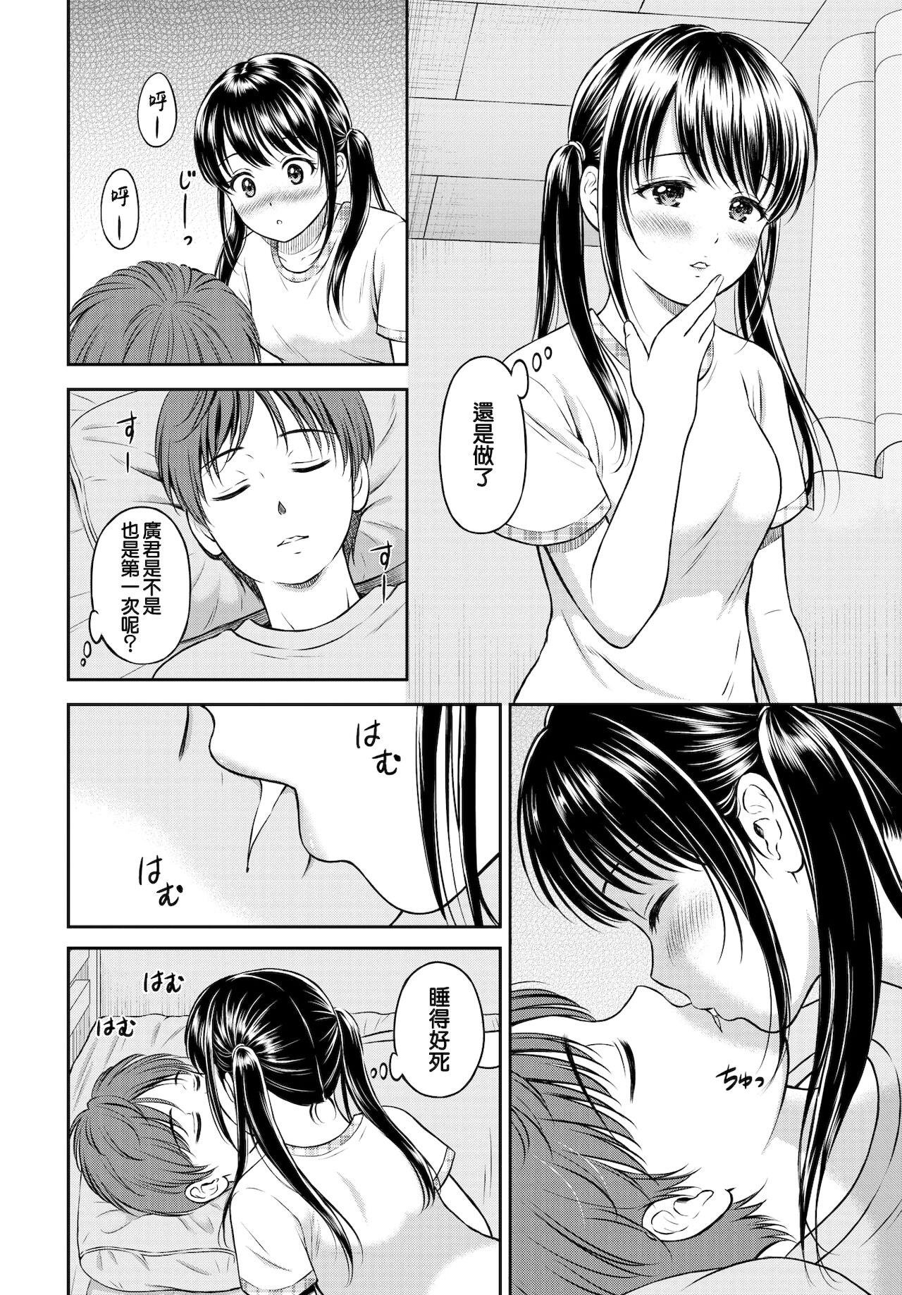 [花札さくらの] みのりちゃん家 その1 (COMIC BAVEL 2021年10月号) [中国翻訳] [DL版]