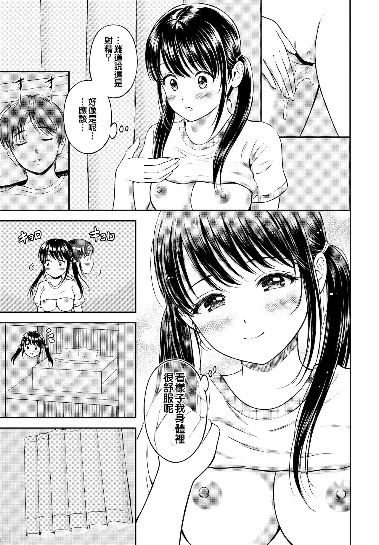[花札さくらの] みのりちゃん家 その1 (COMIC BAVEL 2021年10月号) [中国翻訳] [DL版]