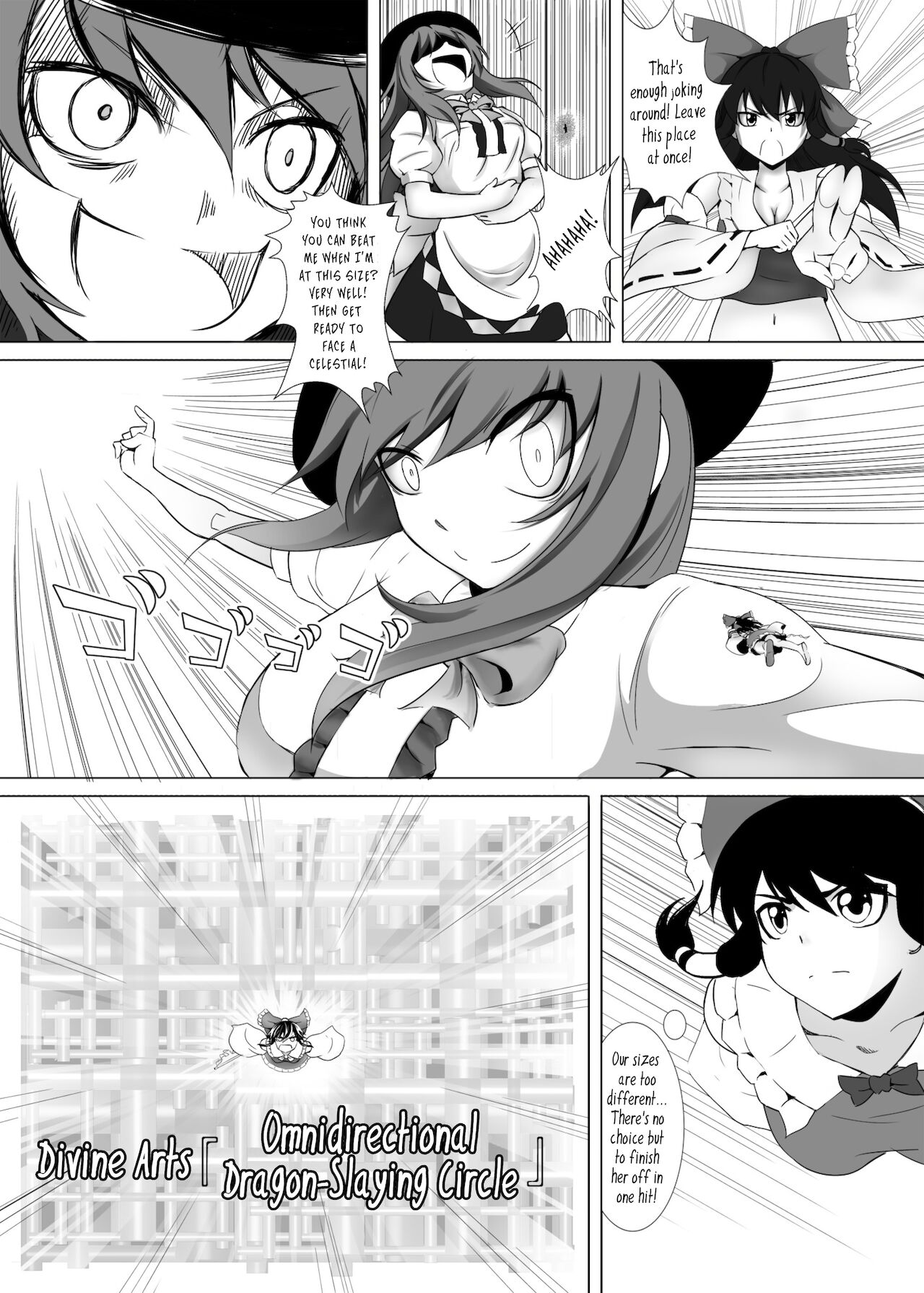 [火山の楊 (よろず)] 幻想鄉異誌 一寸の亂 (東方Project) [英訳] [DL版]