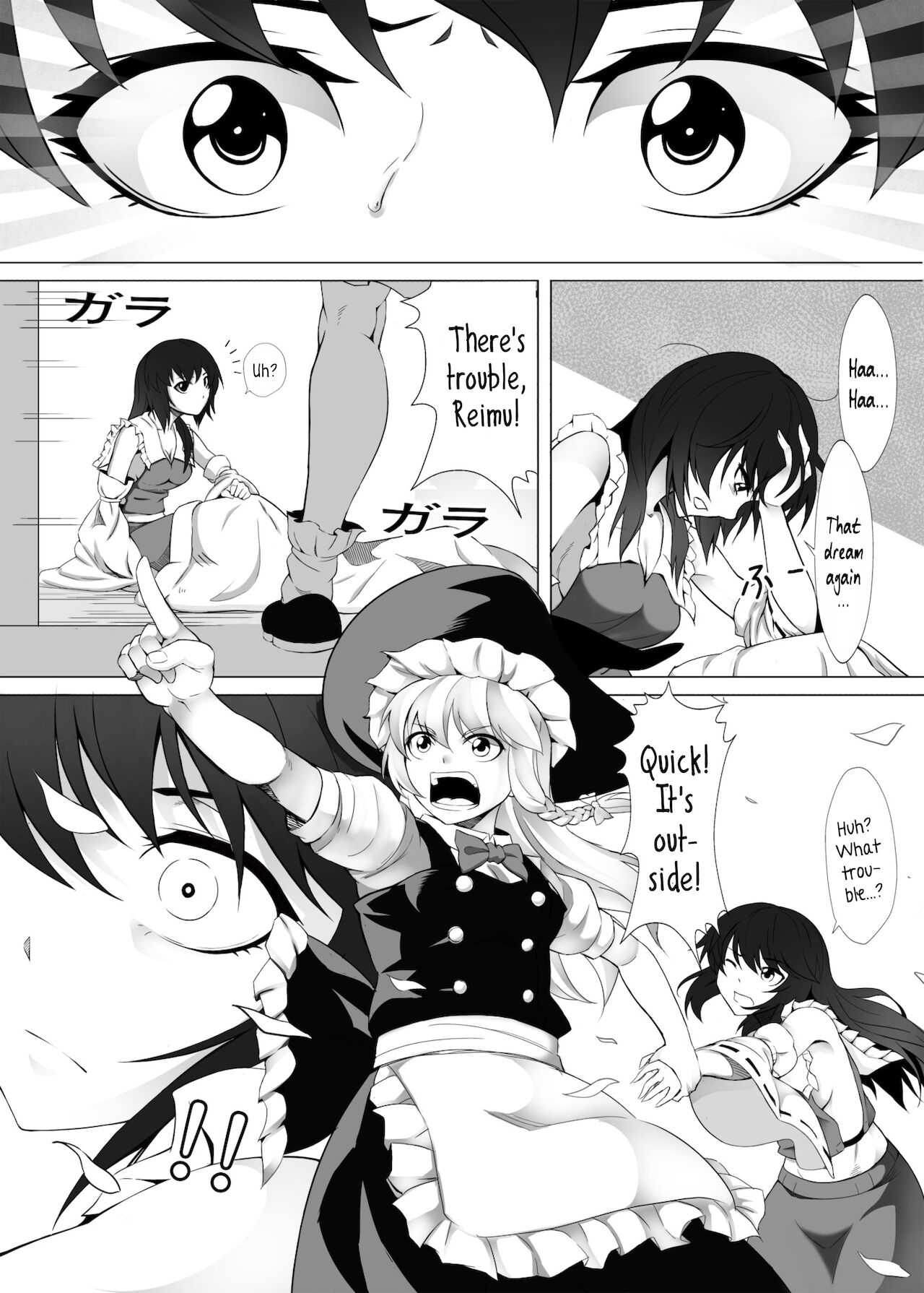 [火山の楊 (よろず)] 幻想鄉異誌 一寸の亂 (東方Project) [英訳] [DL版]