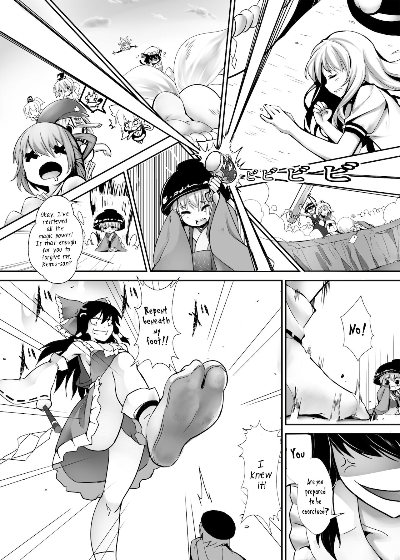 [火山の楊 (よろず)] 幻想鄉異誌 一寸の亂 (東方Project) [英訳] [DL版]