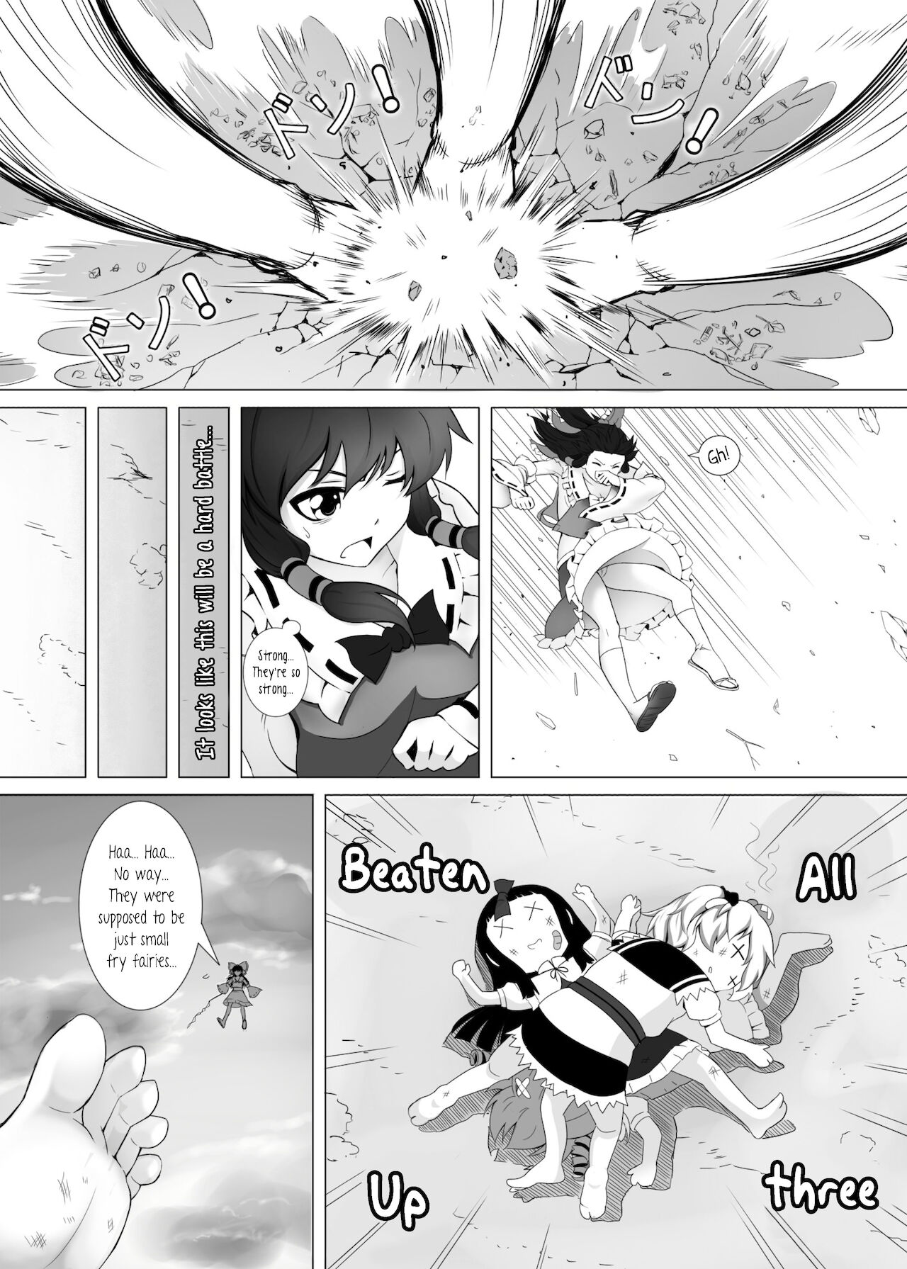 [火山の楊 (よろず)] 幻想鄉異誌 一寸の亂 (東方Project) [英訳] [DL版]