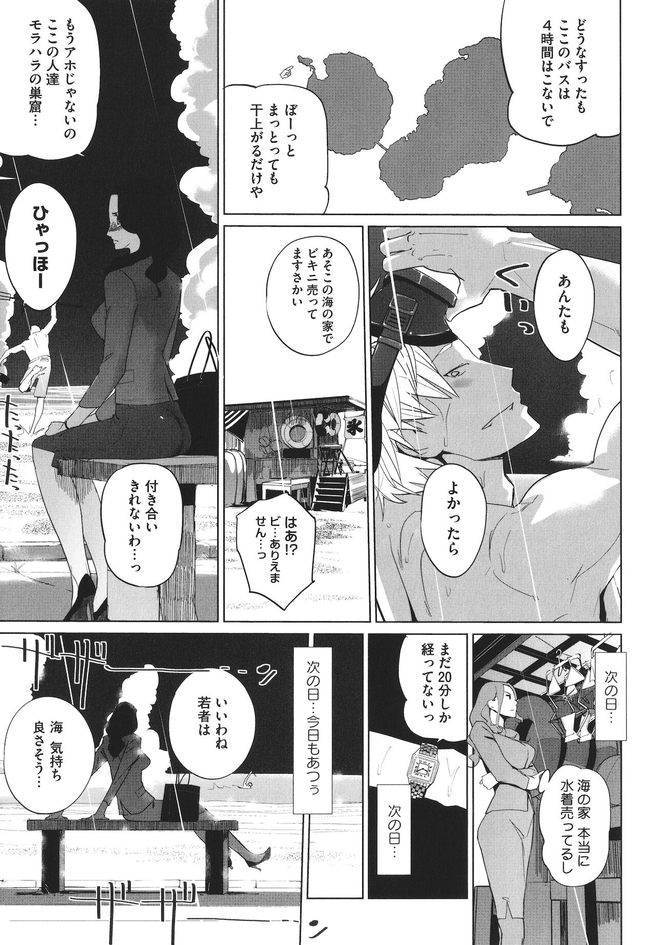 [clone人間] 夏の巣