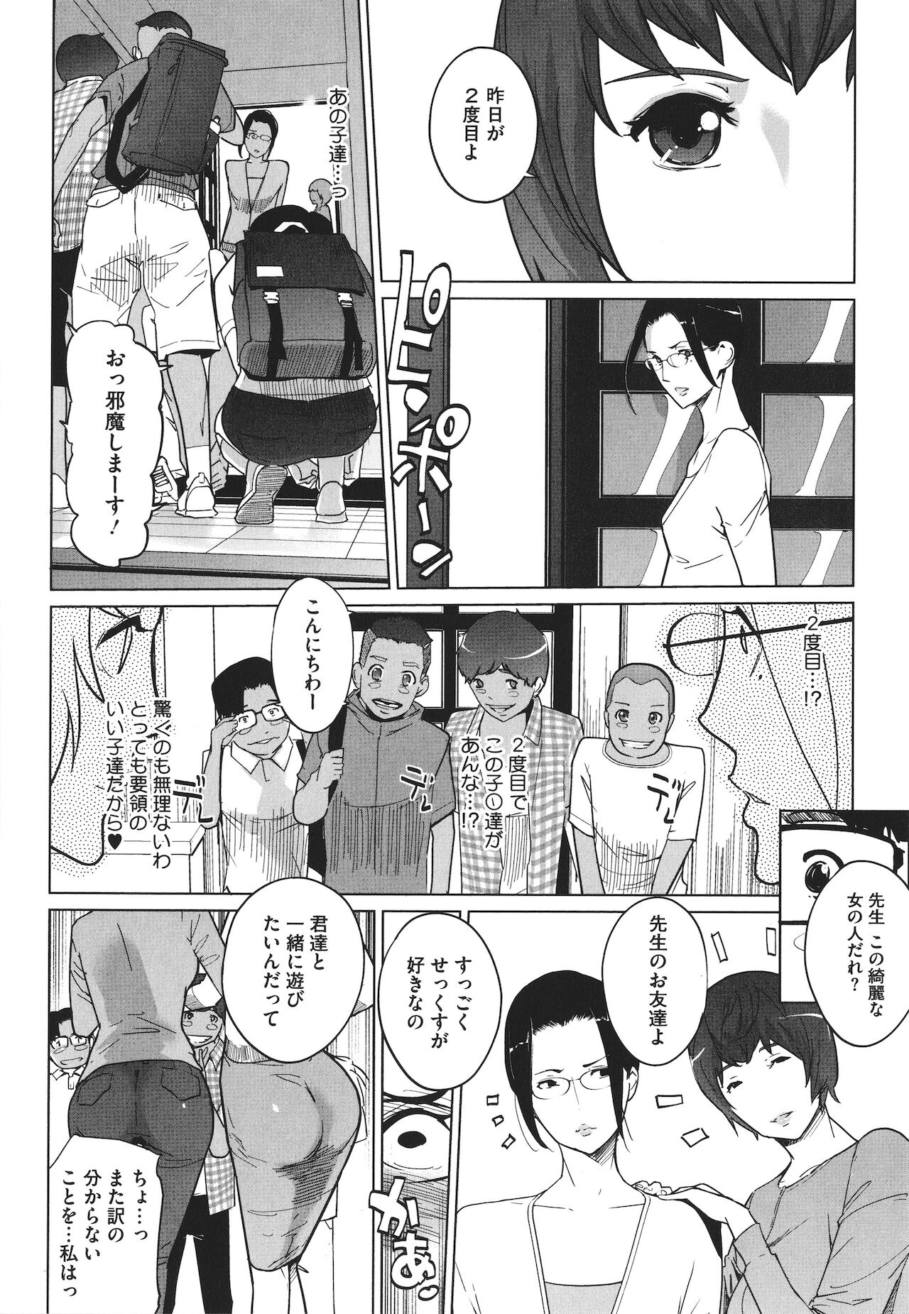 [clone人間] 夏の巣
