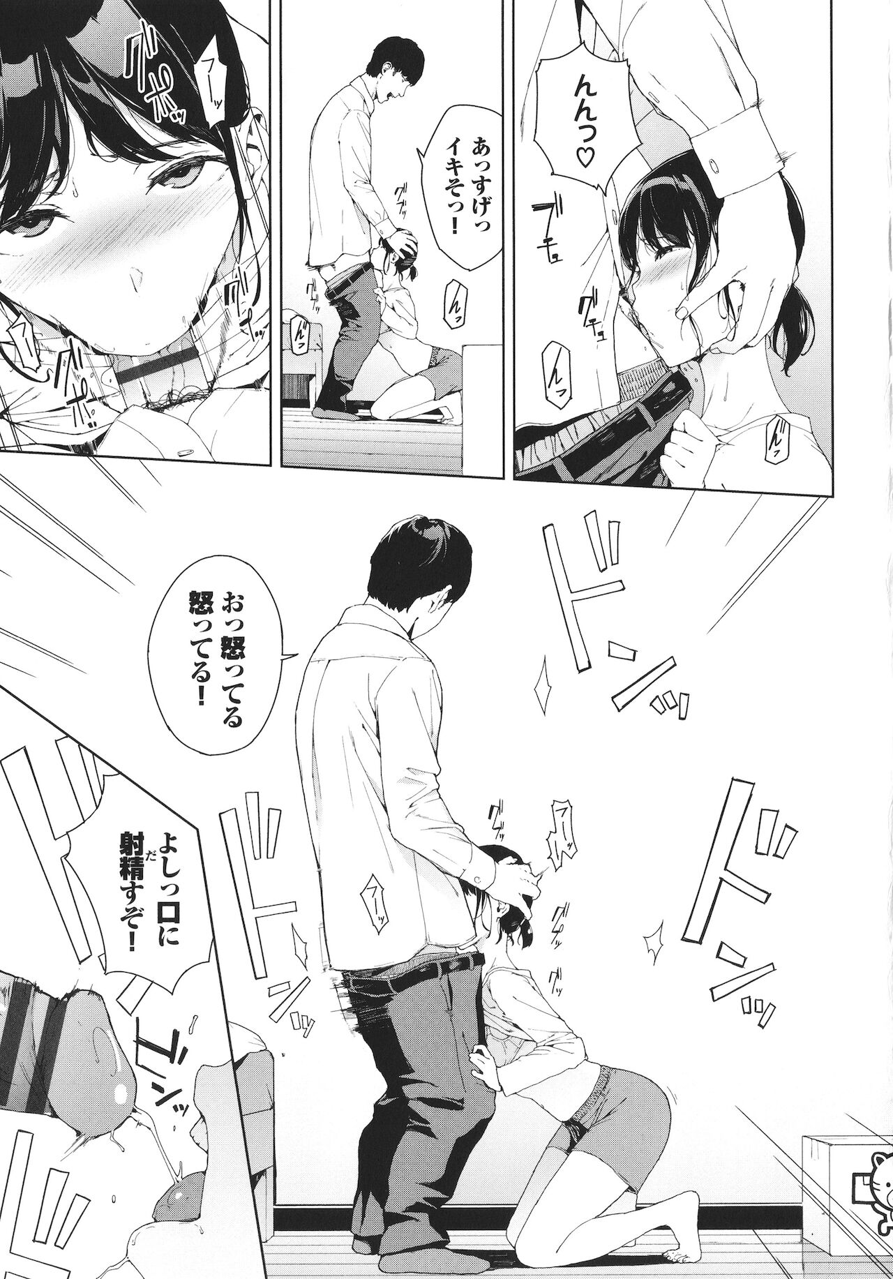 [岩崎ユウキ] 閲覧禁止 + 4Pリーフレット