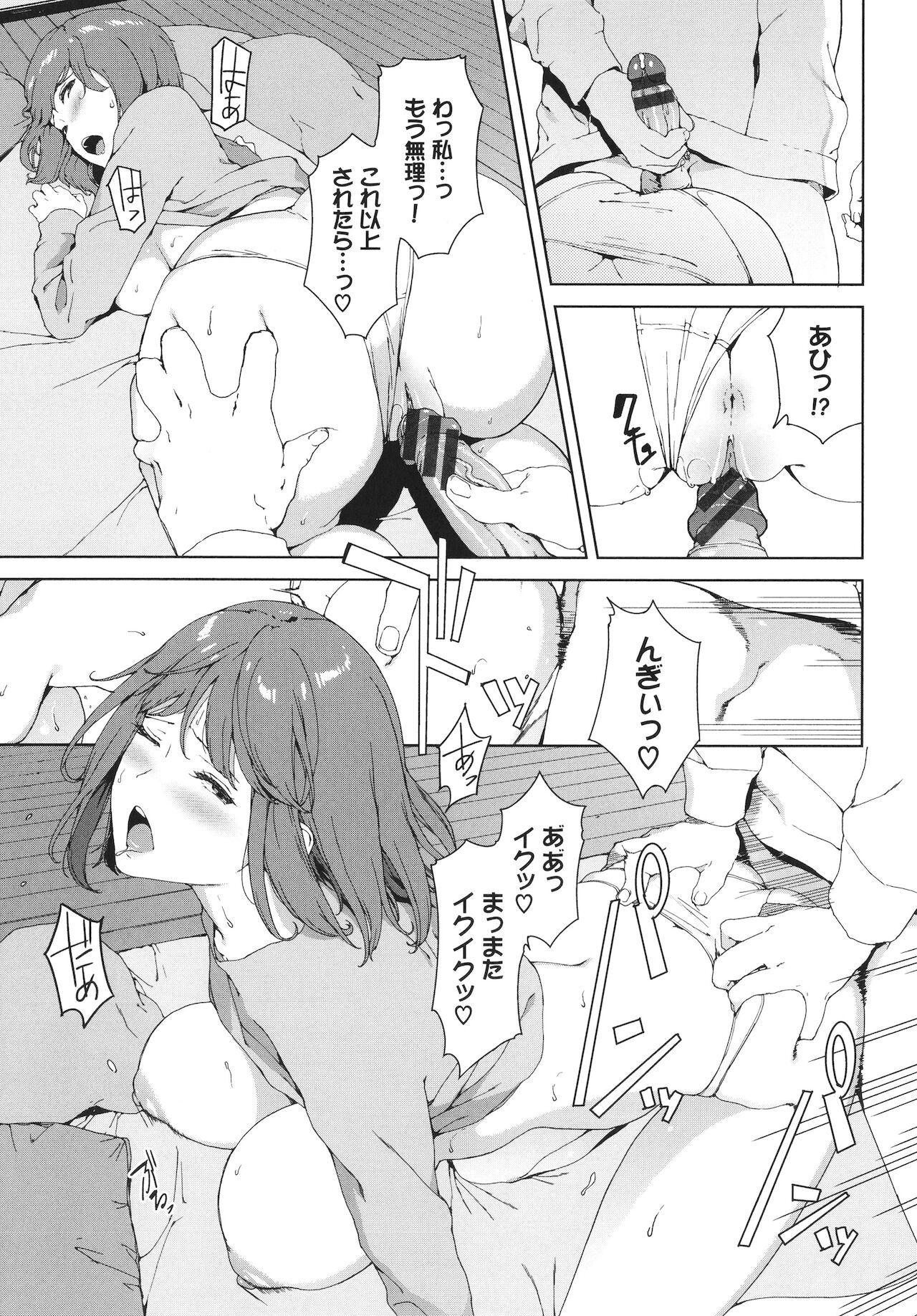 [岩崎ユウキ] 閲覧禁止 + 4Pリーフレット