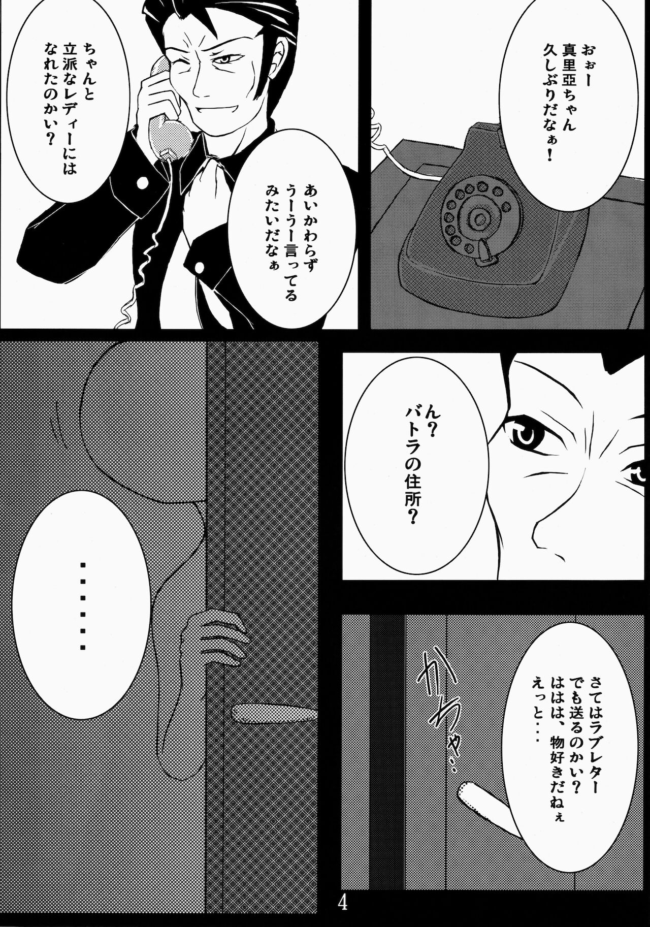 (C75) [ホワイトけーき (なえ)] いえでなこ2 (うみねこのなく頃に)