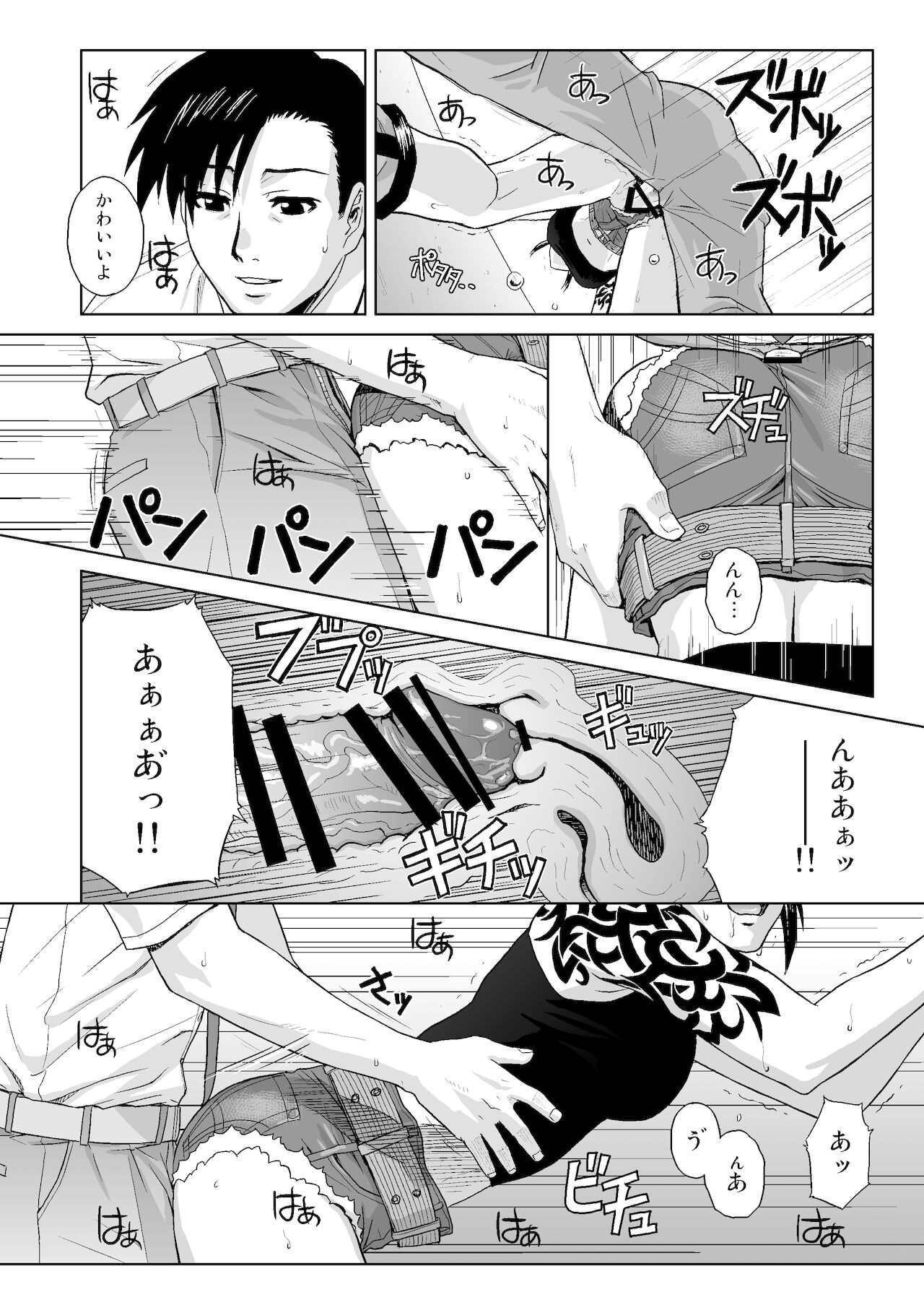 [AZASUKE WIND (AZASUKE)] SECRET (ブラック ラグーン) [DL版]