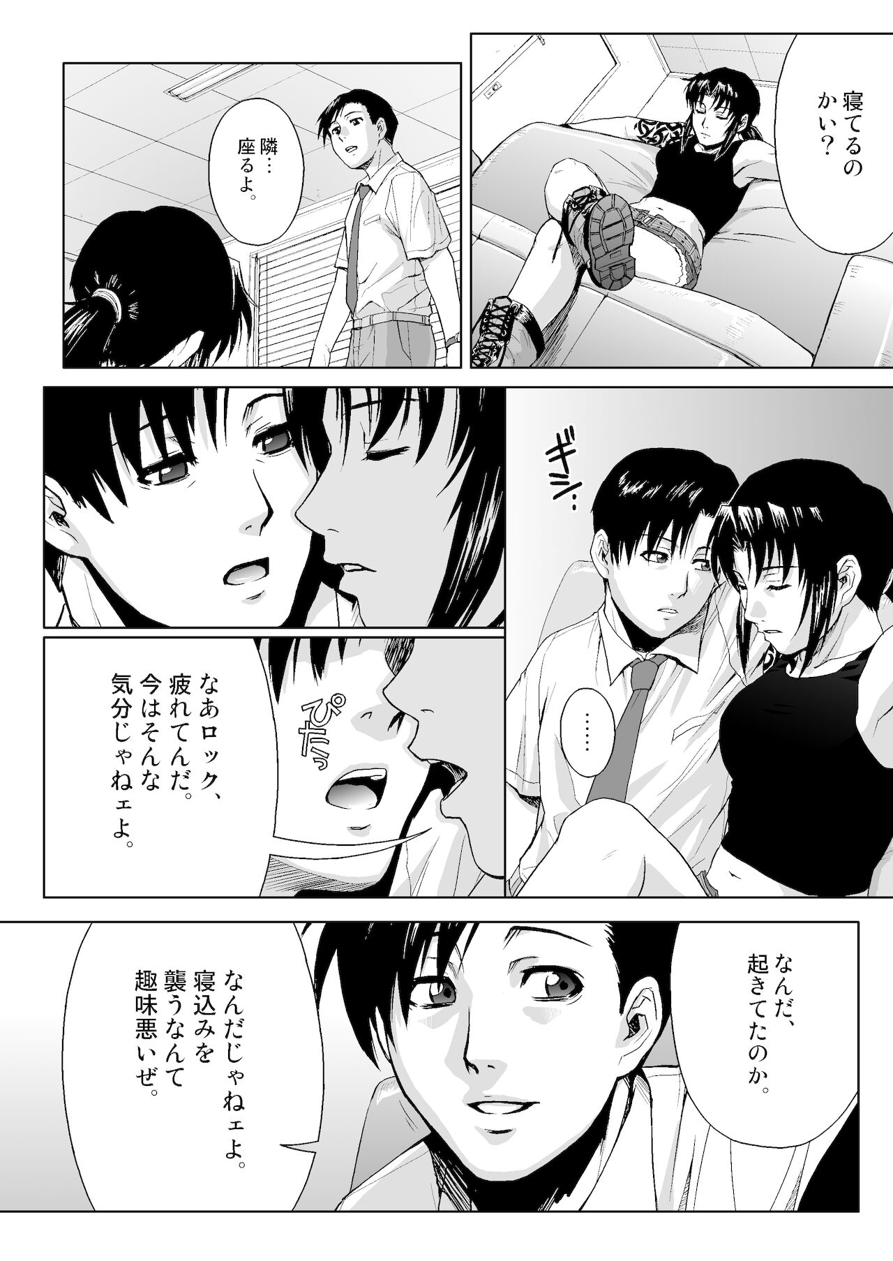 [AZASUKE WIND (AZASUKE)] SECRET (ブラック ラグーン) [DL版]