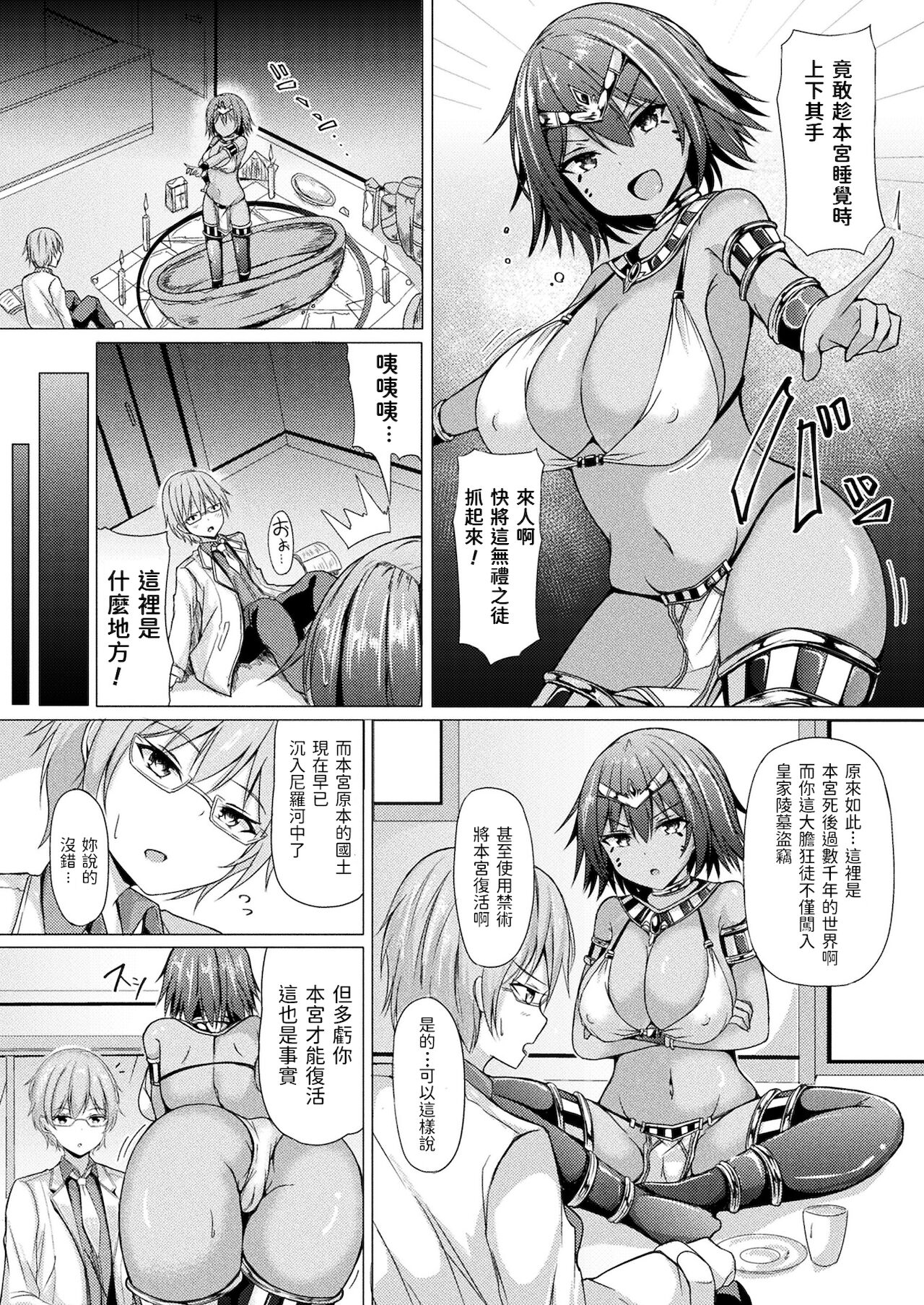 [トリスタ] りぼーんクイーン! (コミックアンリアル 2021年12月号 Vol.94) 中文翻譯