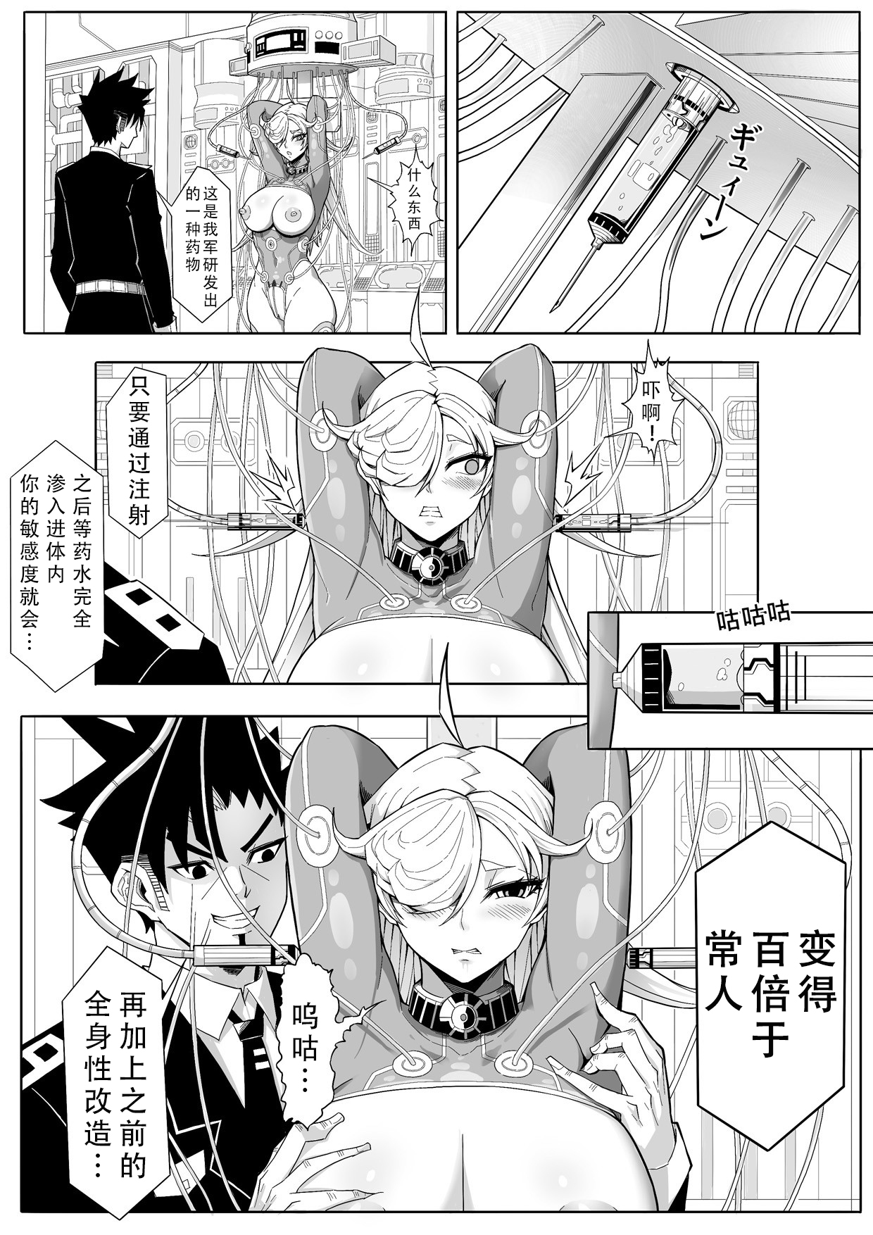 [17H (蜥臀目)] SKIN · ノーマルミッション02 [中国翻訳]