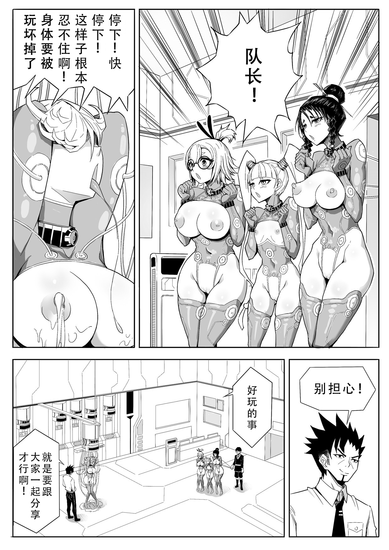 [17H (蜥臀目)] SKIN · ノーマルミッション02 [中国翻訳]
