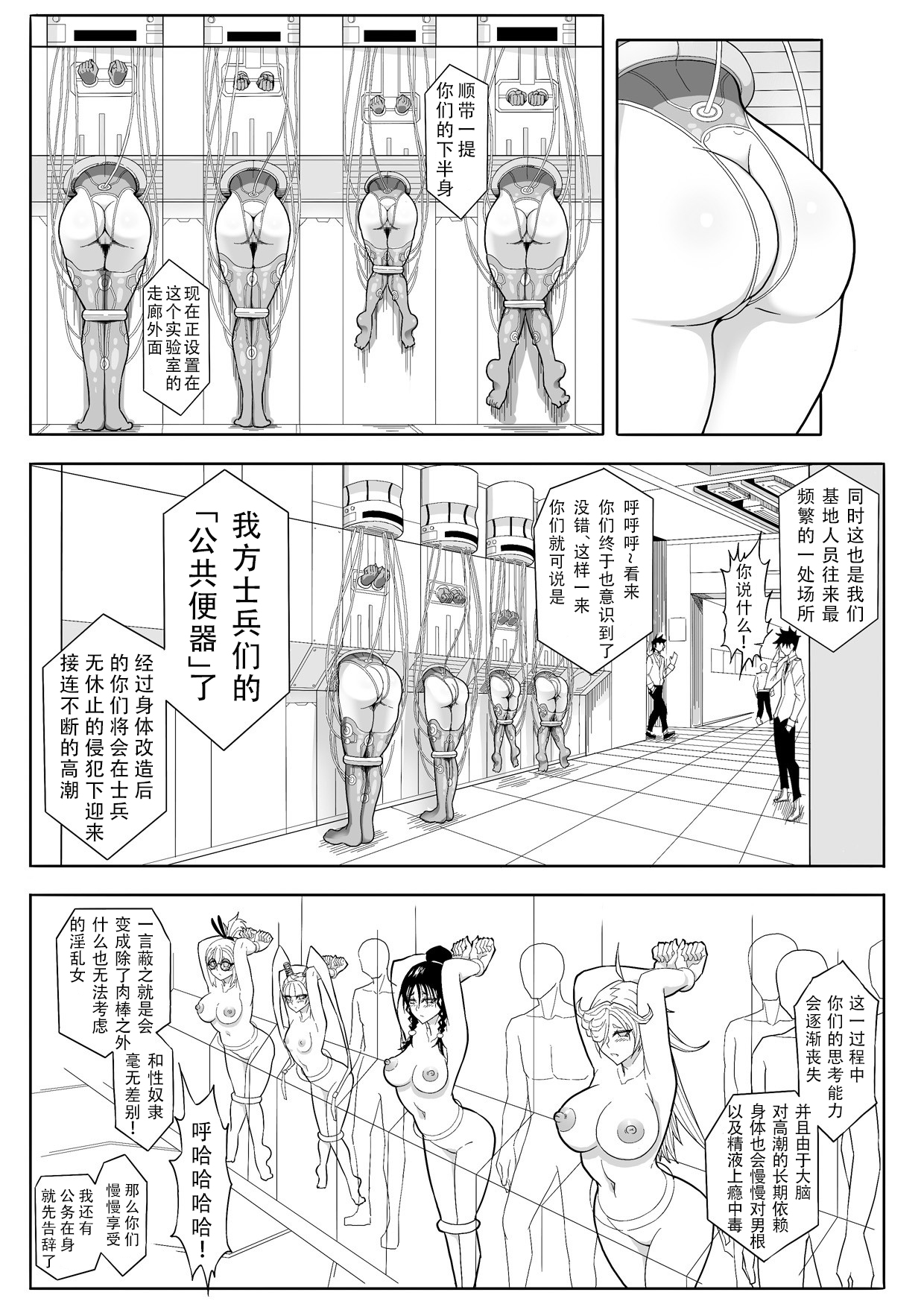 [17H (蜥臀目)] SKIN · ノーマルミッション02 [中国翻訳]