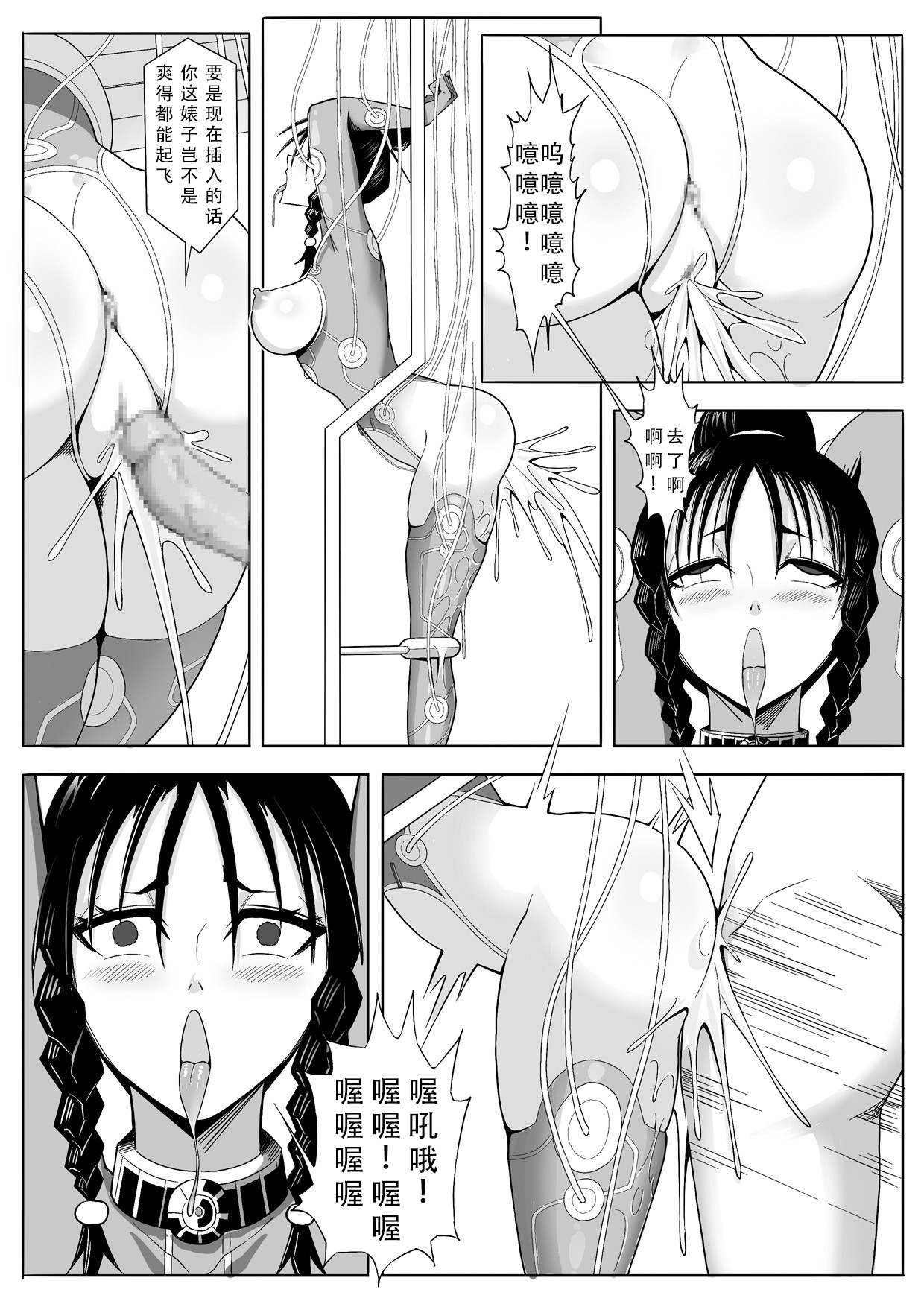 [17H (蜥臀目)] SKIN · ノーマルミッション02 [中国翻訳]