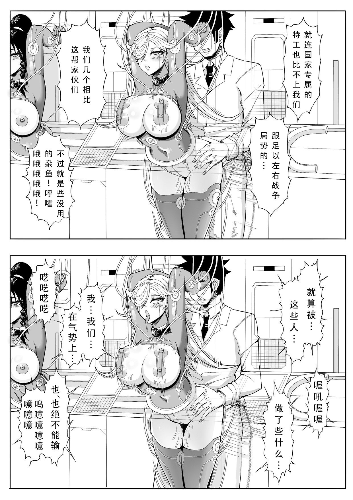 [17H (蜥臀目)] SKIN · ノーマルミッション02 [中国翻訳]