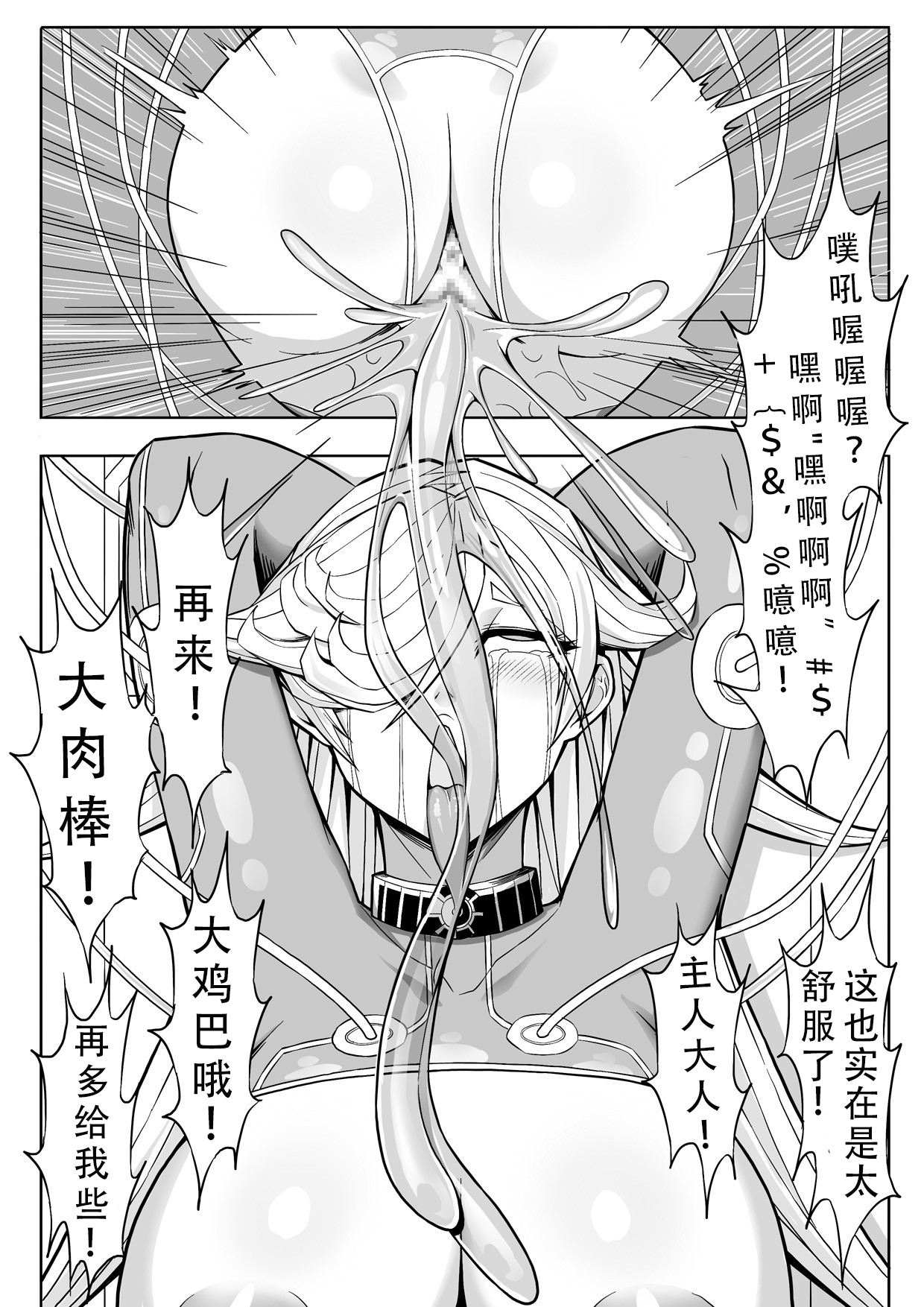 [17H (蜥臀目)] SKIN · ノーマルミッション02 [中国翻訳]