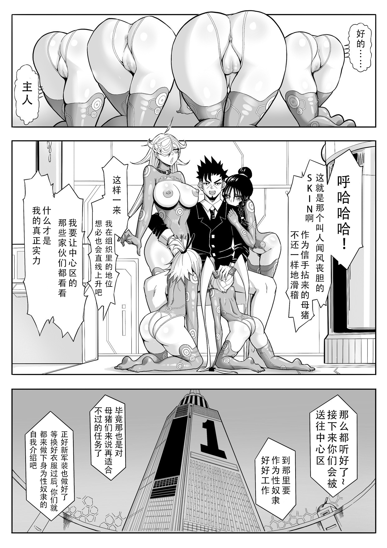 [17H (蜥臀目)] SKIN · ノーマルミッション02 [中国翻訳]