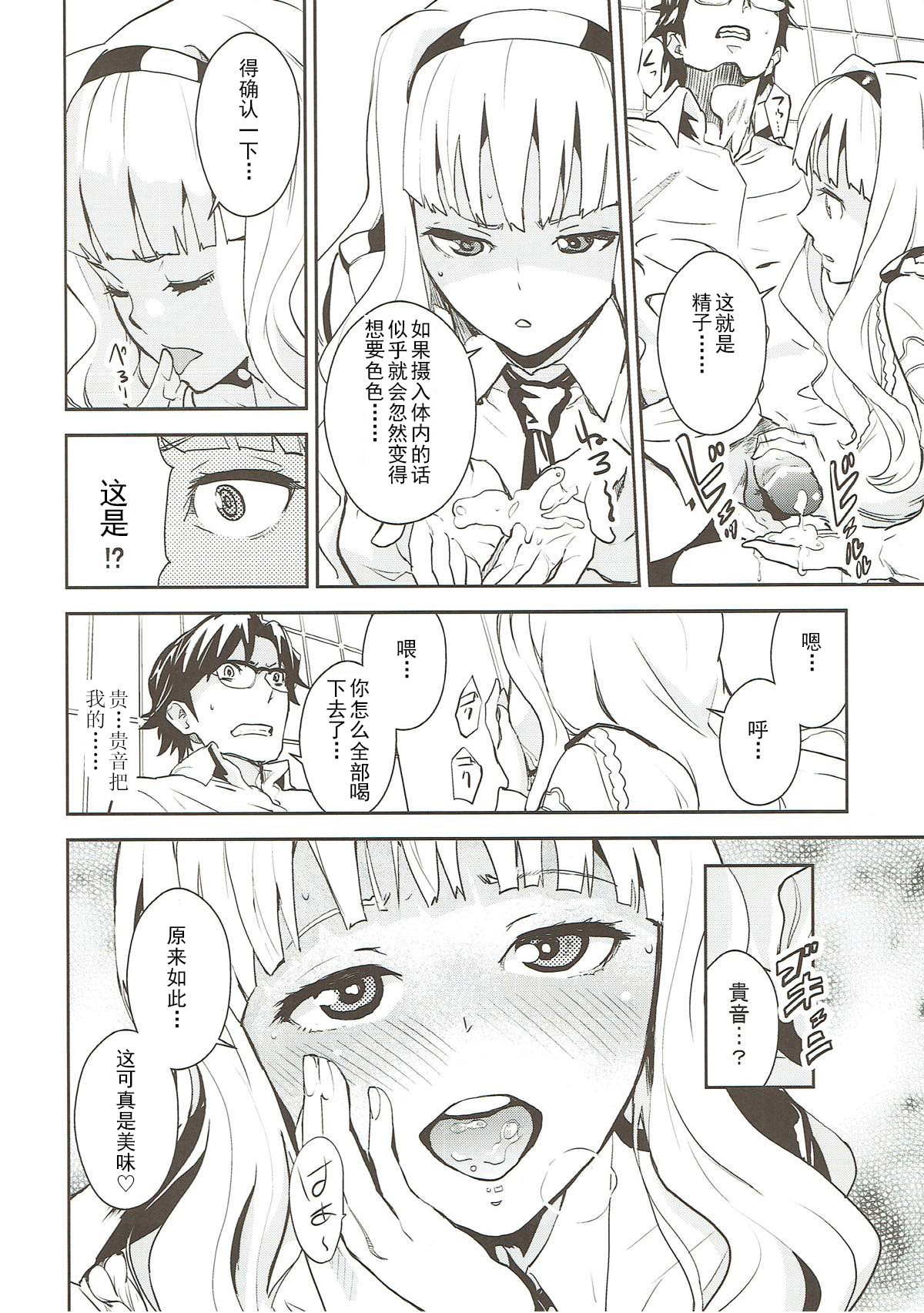 (C83) [マンガスーパー (猫井ミィ)] ポリスストーリー (アイドルマスター) [中国翻訳]