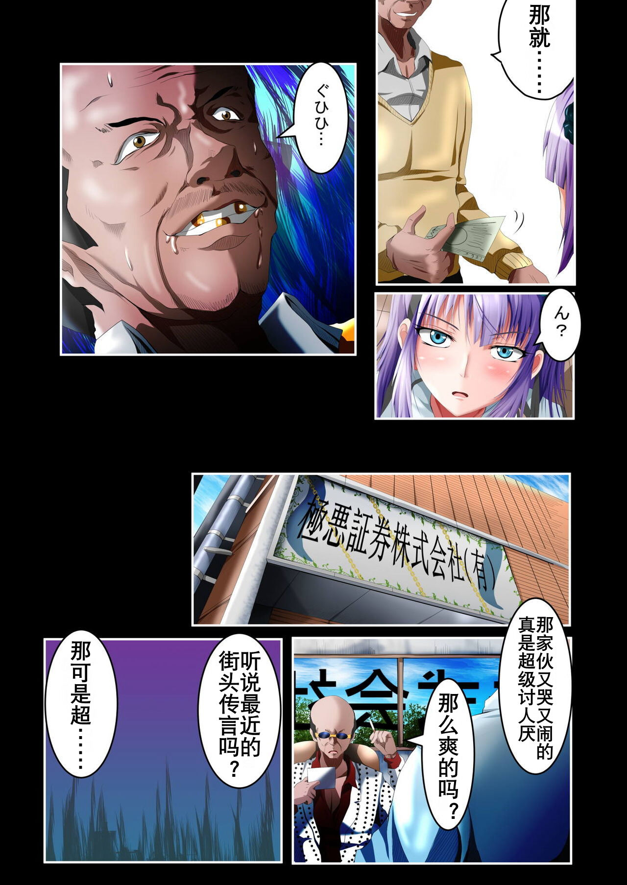 [ハーデス] 枝垂ほたるヤリマンビッチ墜ち 上巻 (だがしかし)