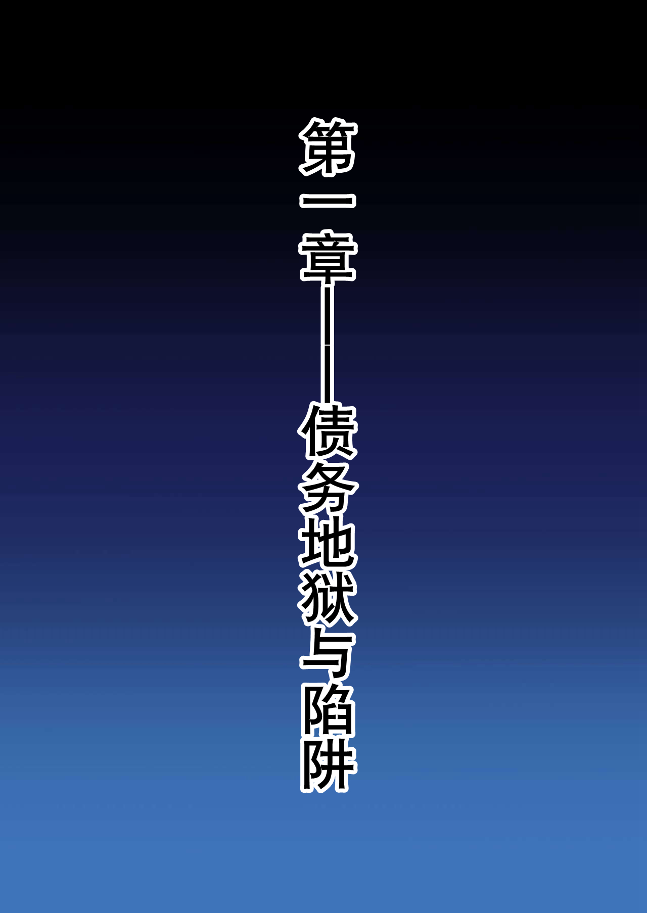 [ハーデス] 枝垂ほたるヤリマンビッチ墜ち 上巻 (だがしかし)