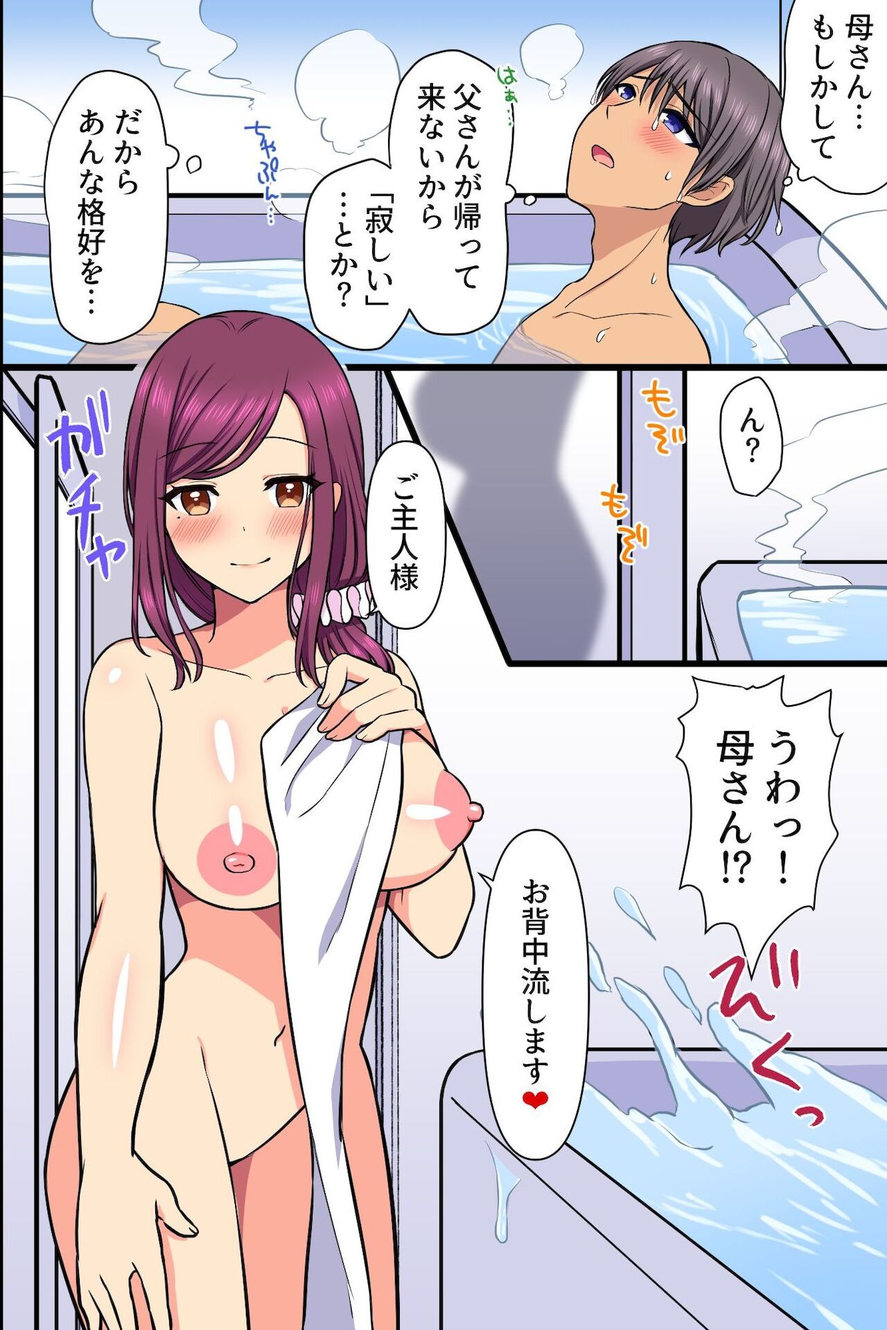 [MC] 崩れ去った日常～変わってしまった爆乳母と初めてだった巨乳妹に懇願されてセックスして中出しして～