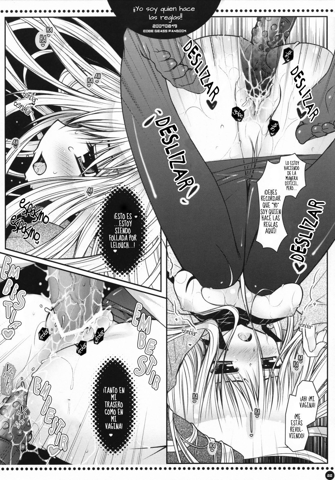 C72）[PINK（あらいぐま）]オレがルールだ!!