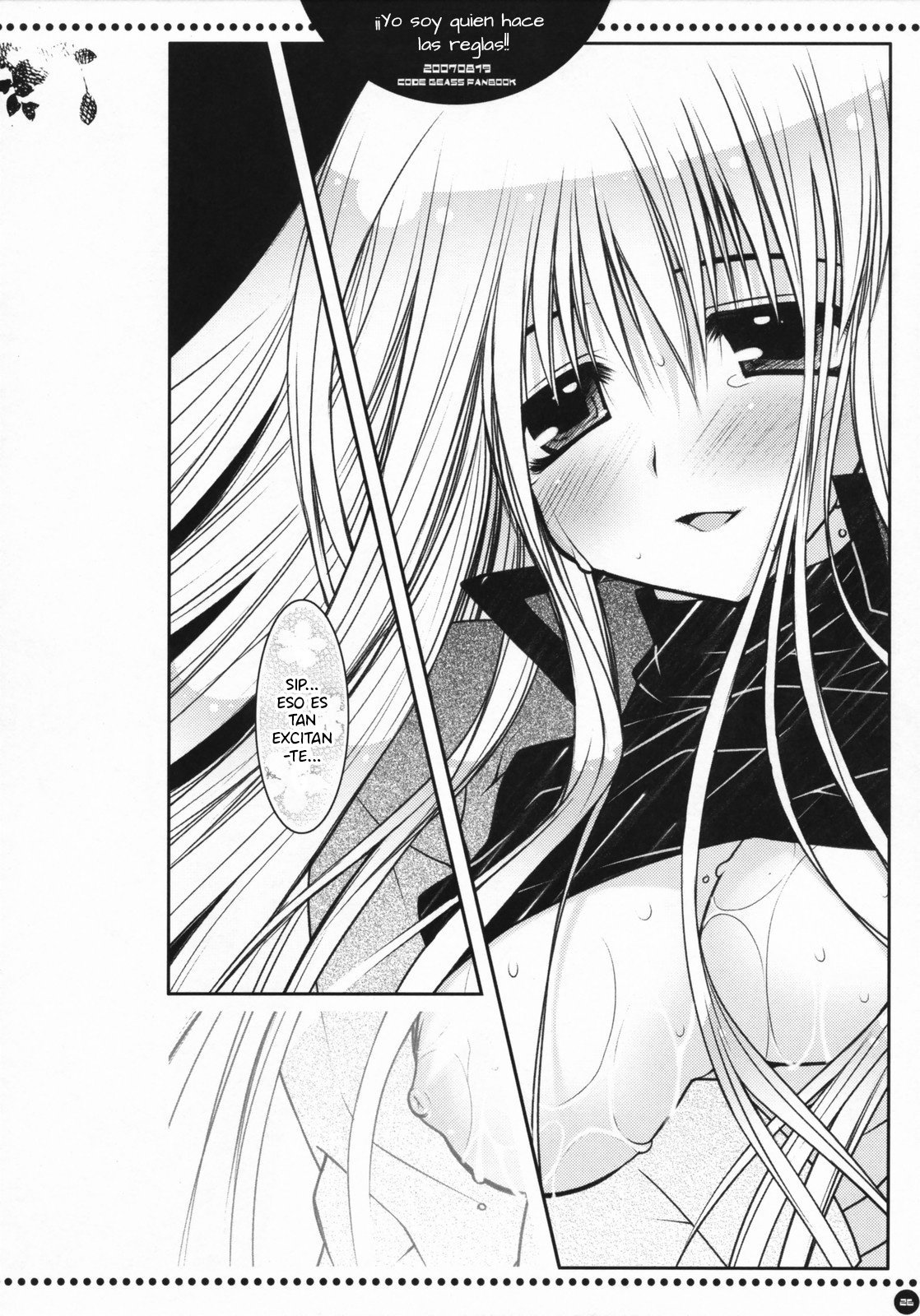 C72）[PINK（あらいぐま）]オレがルールだ!!