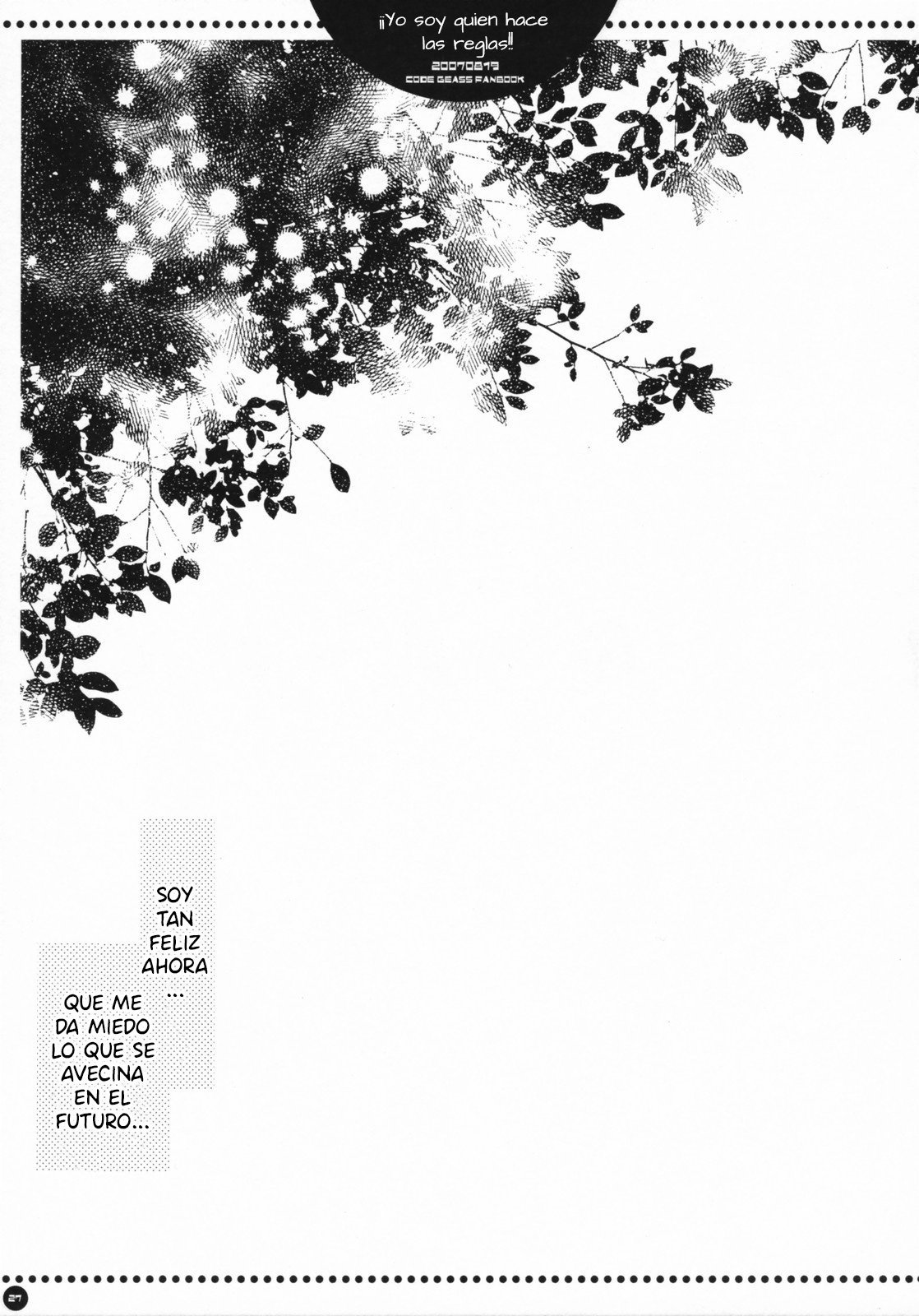 C72）[PINK（あらいぐま）]オレがルールだ!!