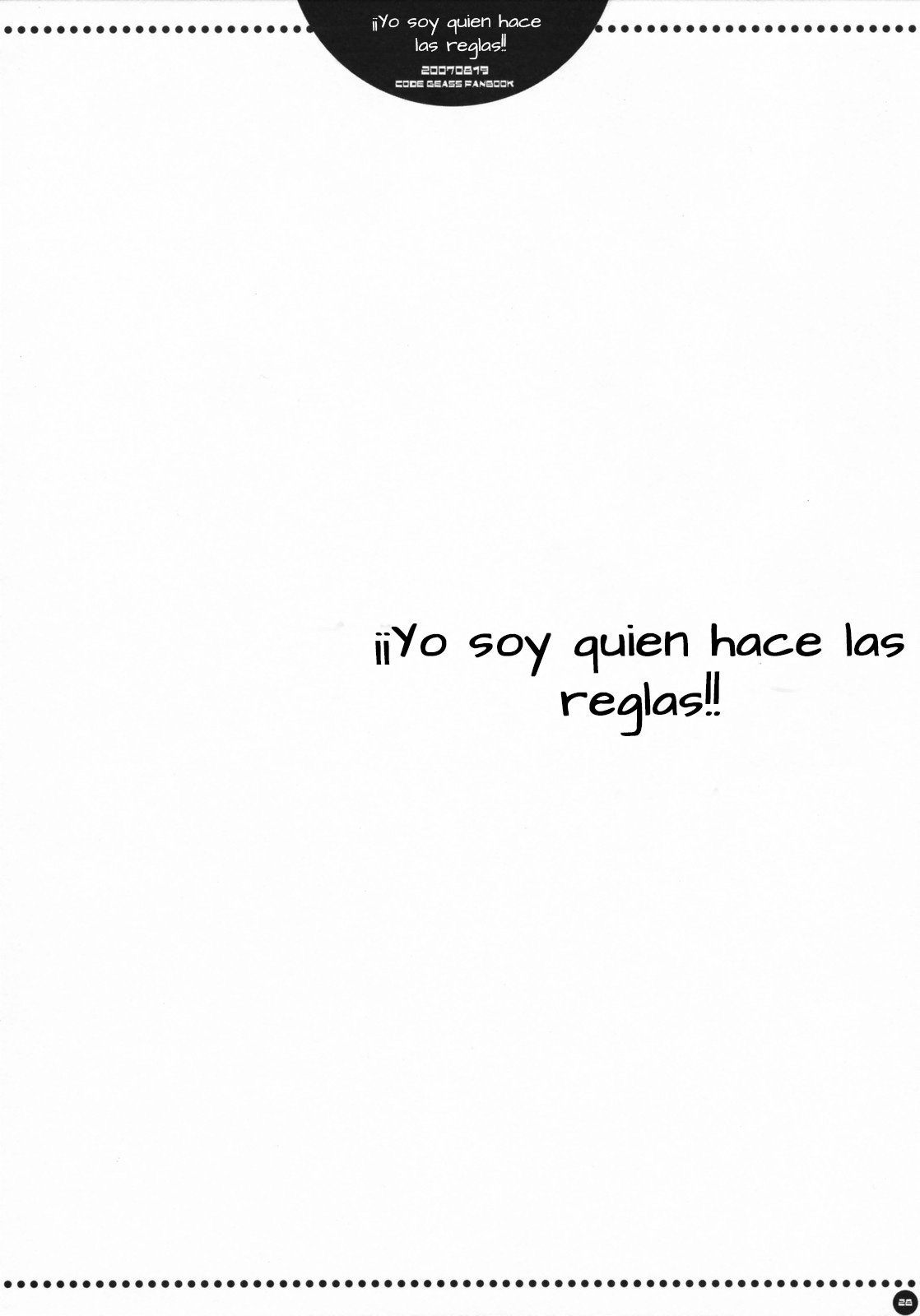 C72）[PINK（あらいぐま）]オレがルールだ!!